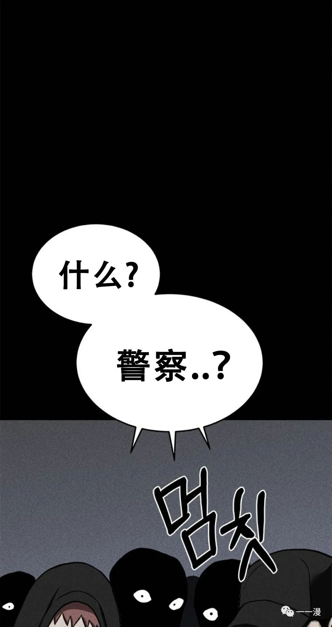 《命运币》漫画最新章节第6话免费下拉式在线观看章节第【44】张图片