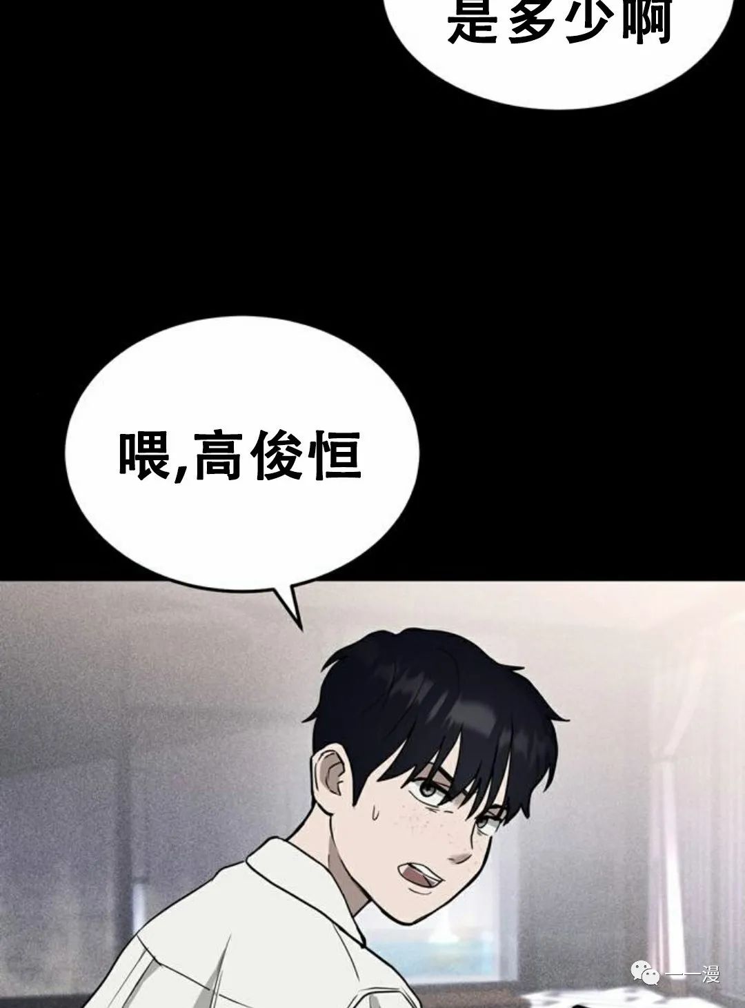 《命运币》漫画最新章节第1话免费下拉式在线观看章节第【102】张图片