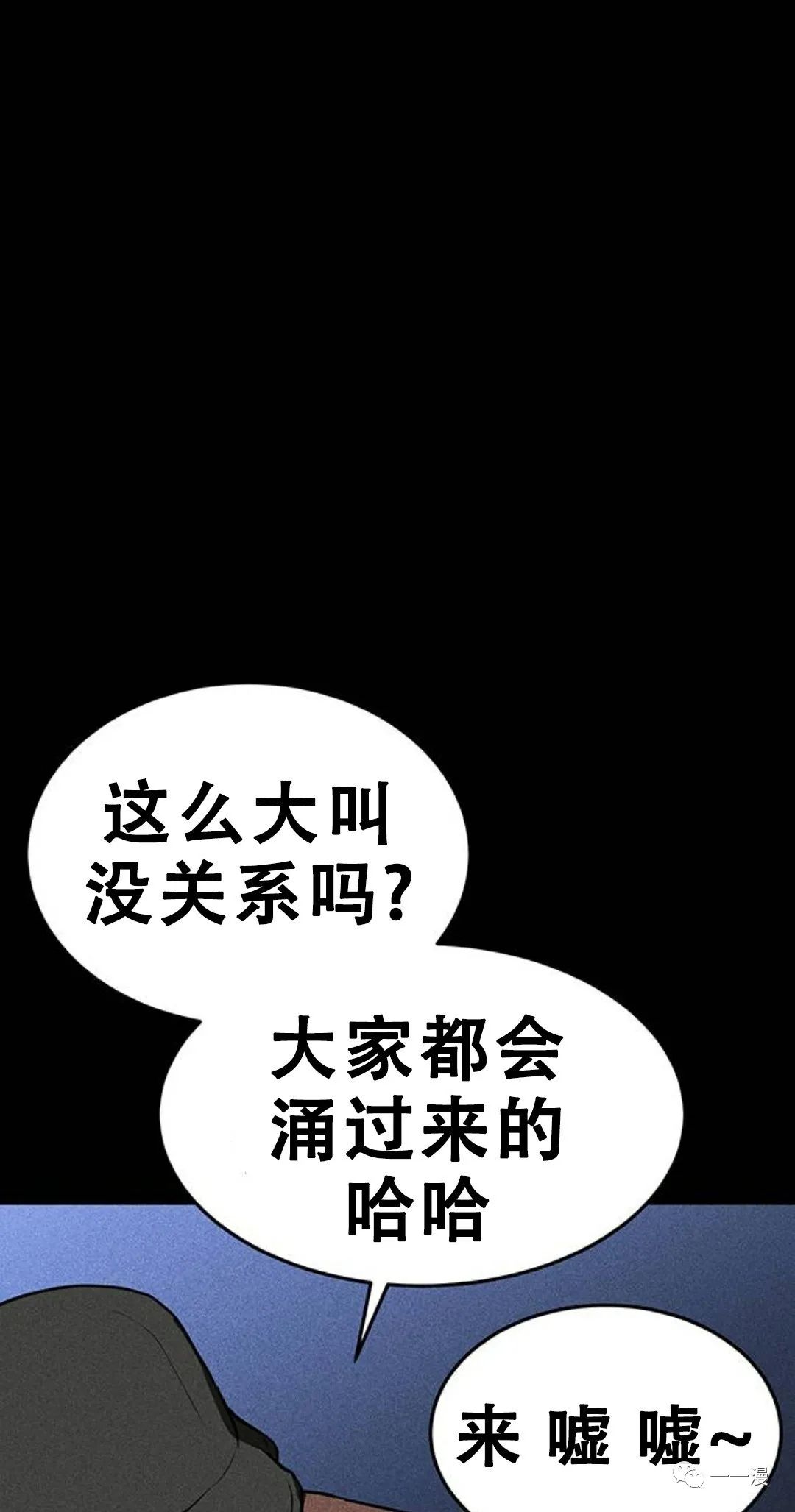 《命运币》漫画最新章节第6话免费下拉式在线观看章节第【89】张图片