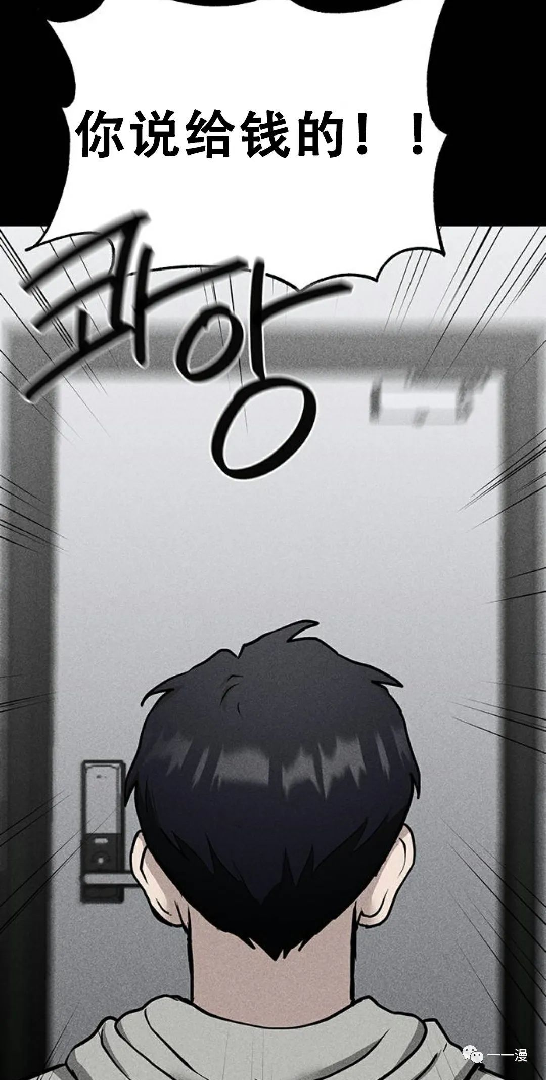 《命运币》漫画最新章节第6话免费下拉式在线观看章节第【13】张图片