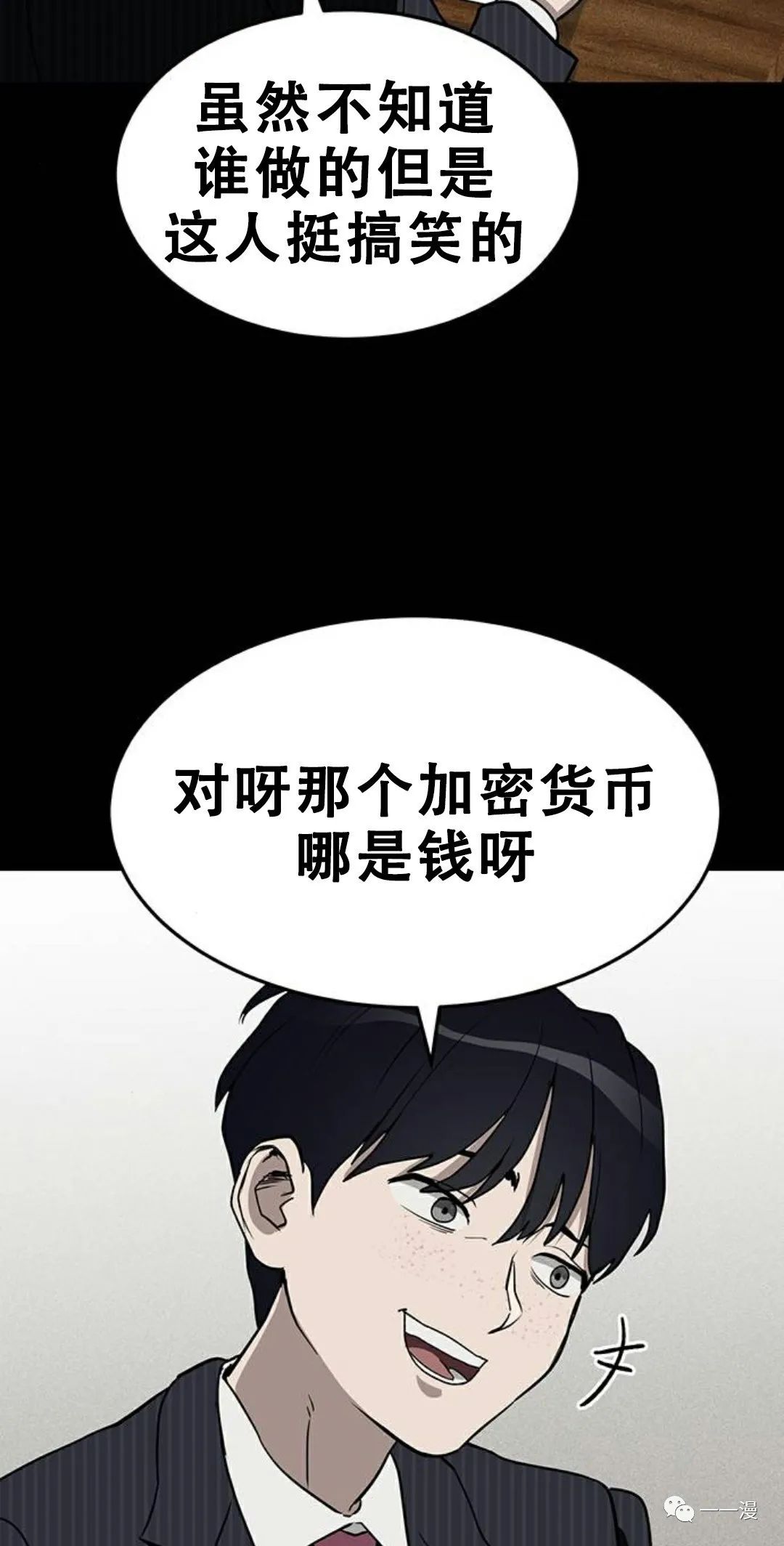 《命运币》漫画最新章节第1话免费下拉式在线观看章节第【47】张图片