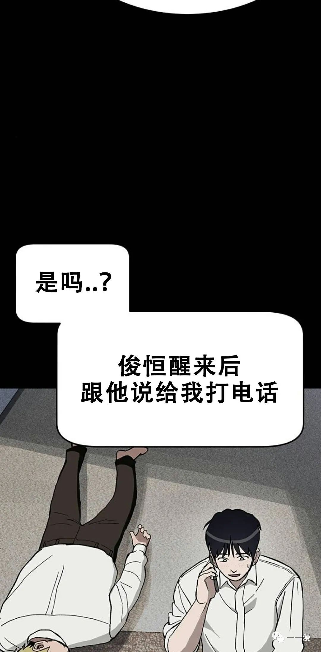 《命运币》漫画最新章节第3话免费下拉式在线观看章节第【7】张图片