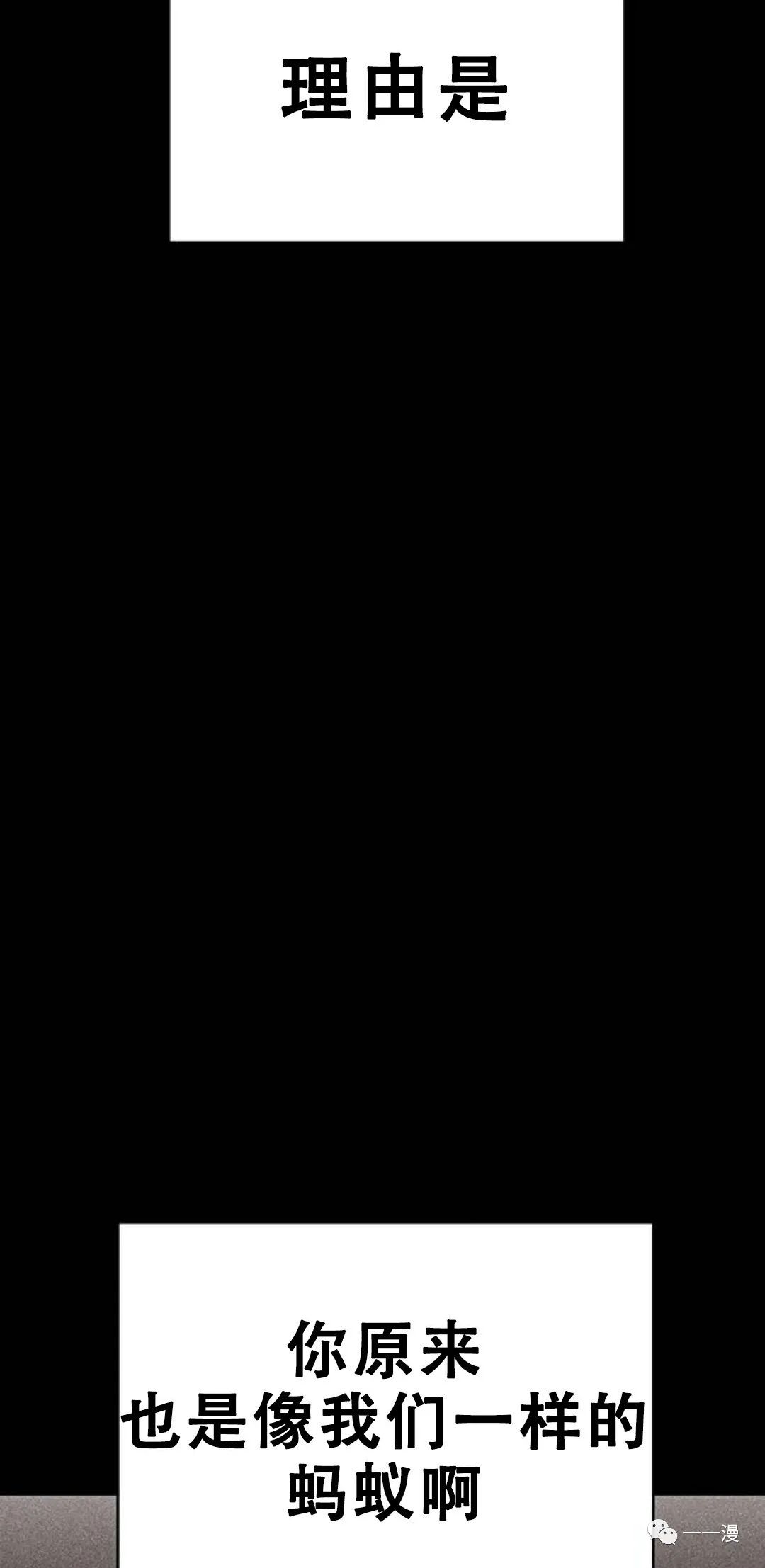 《命运币》漫画最新章节第6话免费下拉式在线观看章节第【7】张图片