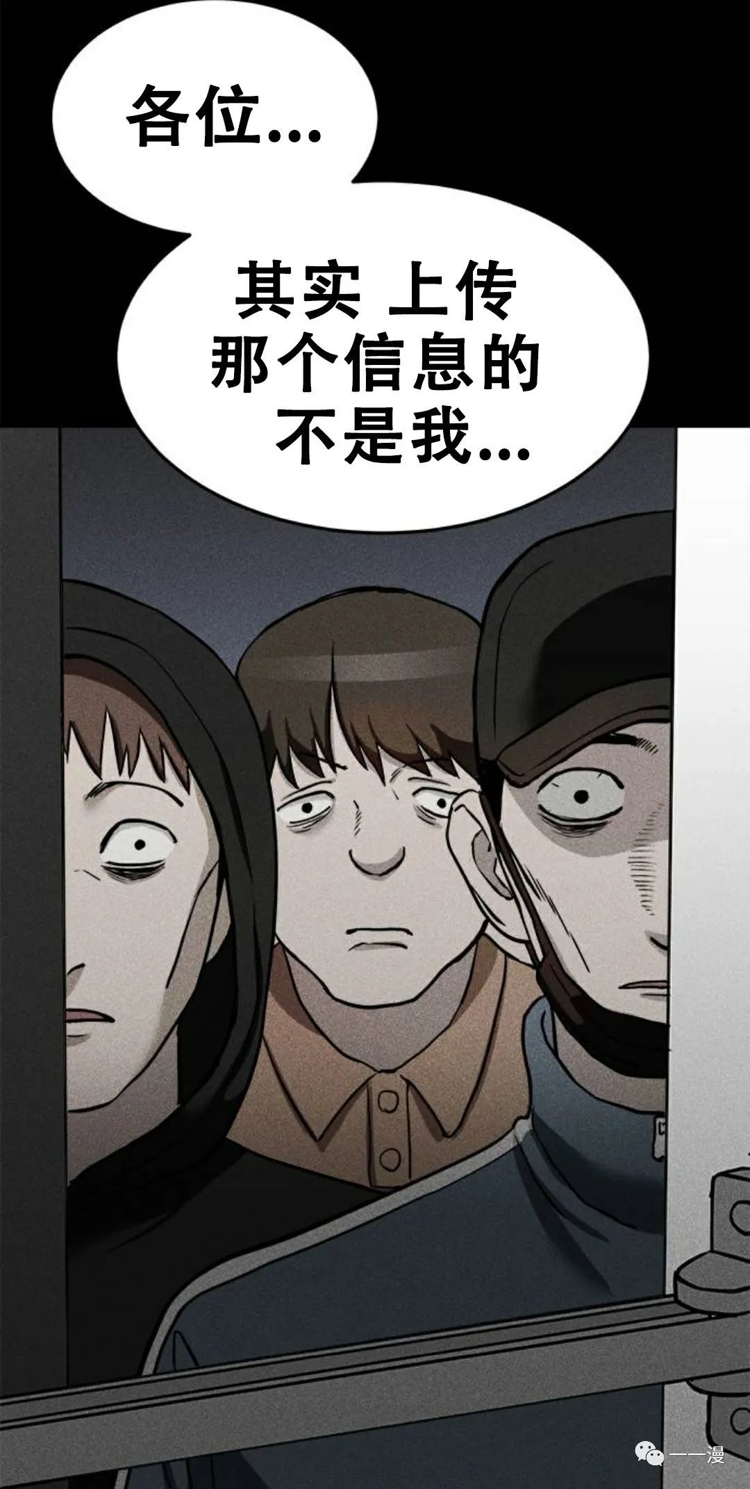 《命运币》漫画最新章节第6话免费下拉式在线观看章节第【34】张图片