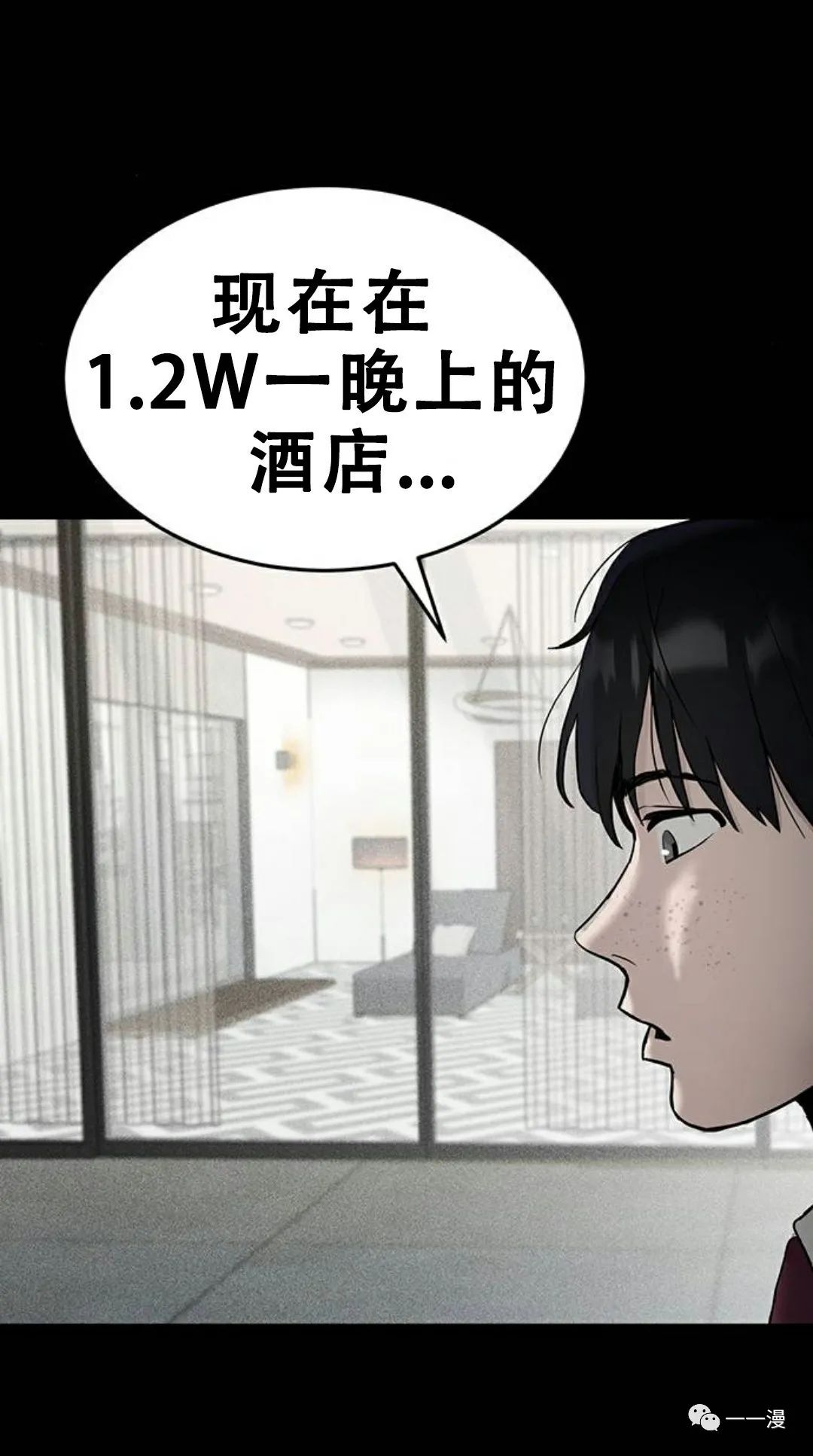 《命运币》漫画最新章节第1话免费下拉式在线观看章节第【11】张图片