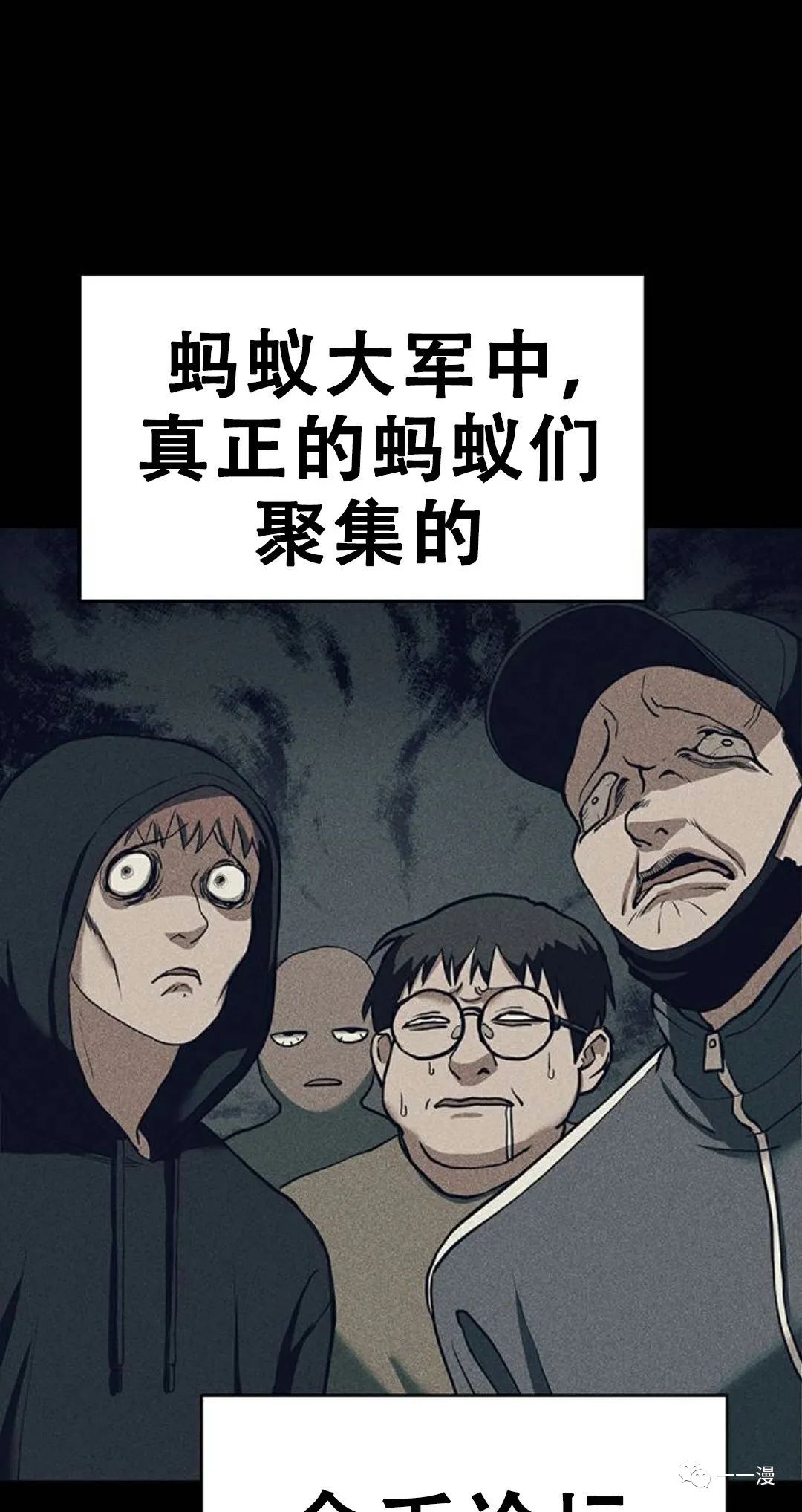《命运币》漫画最新章节第6话免费下拉式在线观看章节第【48】张图片