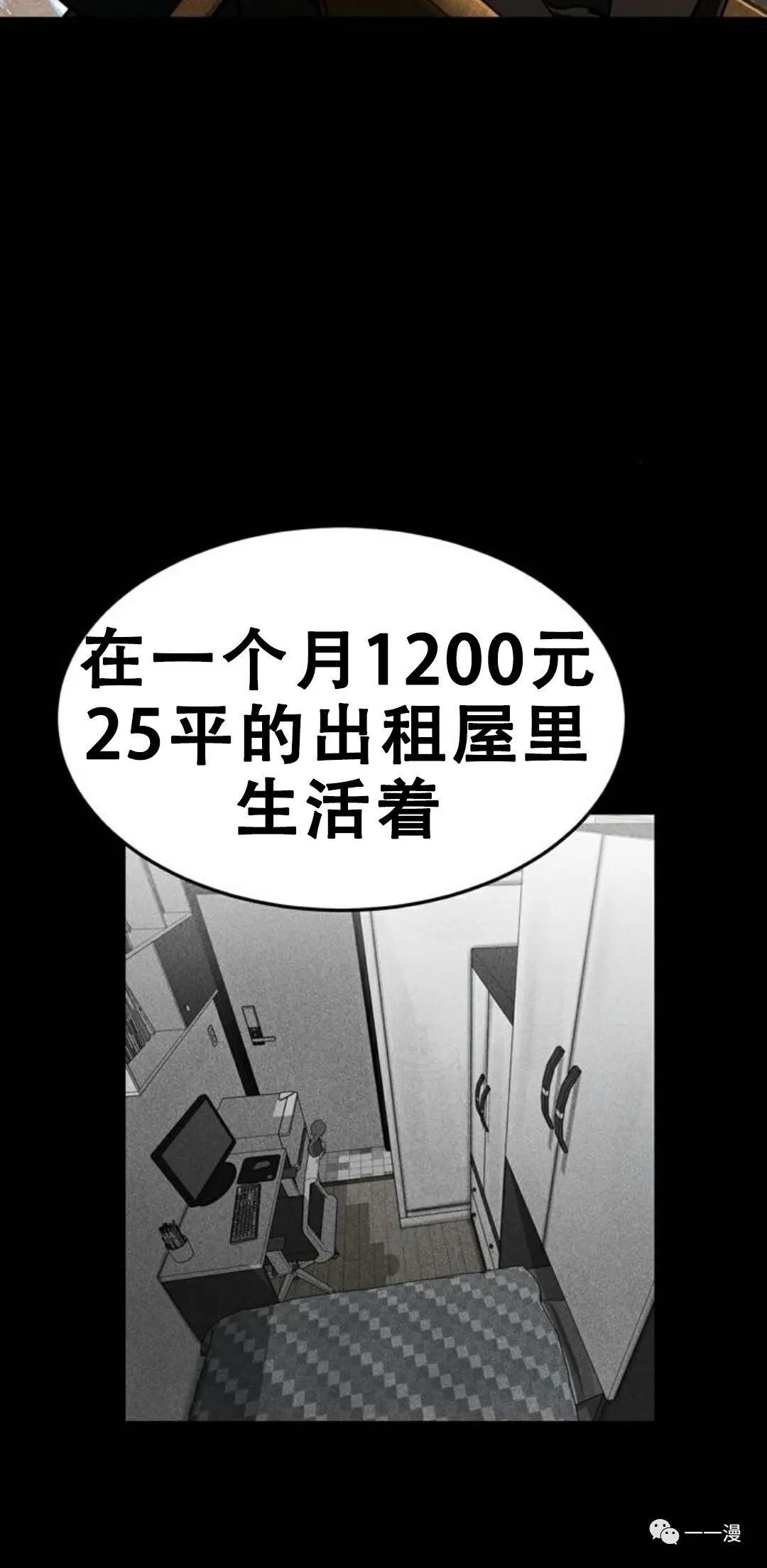 《命运币》漫画最新章节第1话免费下拉式在线观看章节第【10】张图片