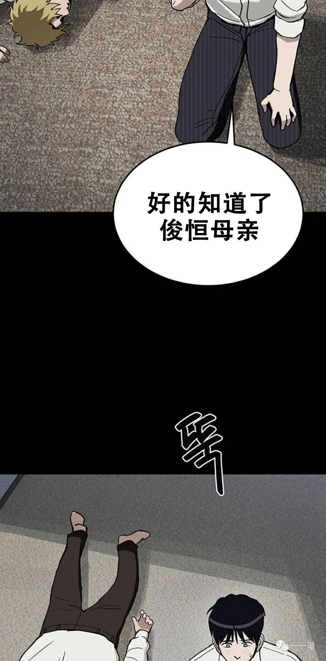 《命运币》漫画最新章节第3话免费下拉式在线观看章节第【8】张图片