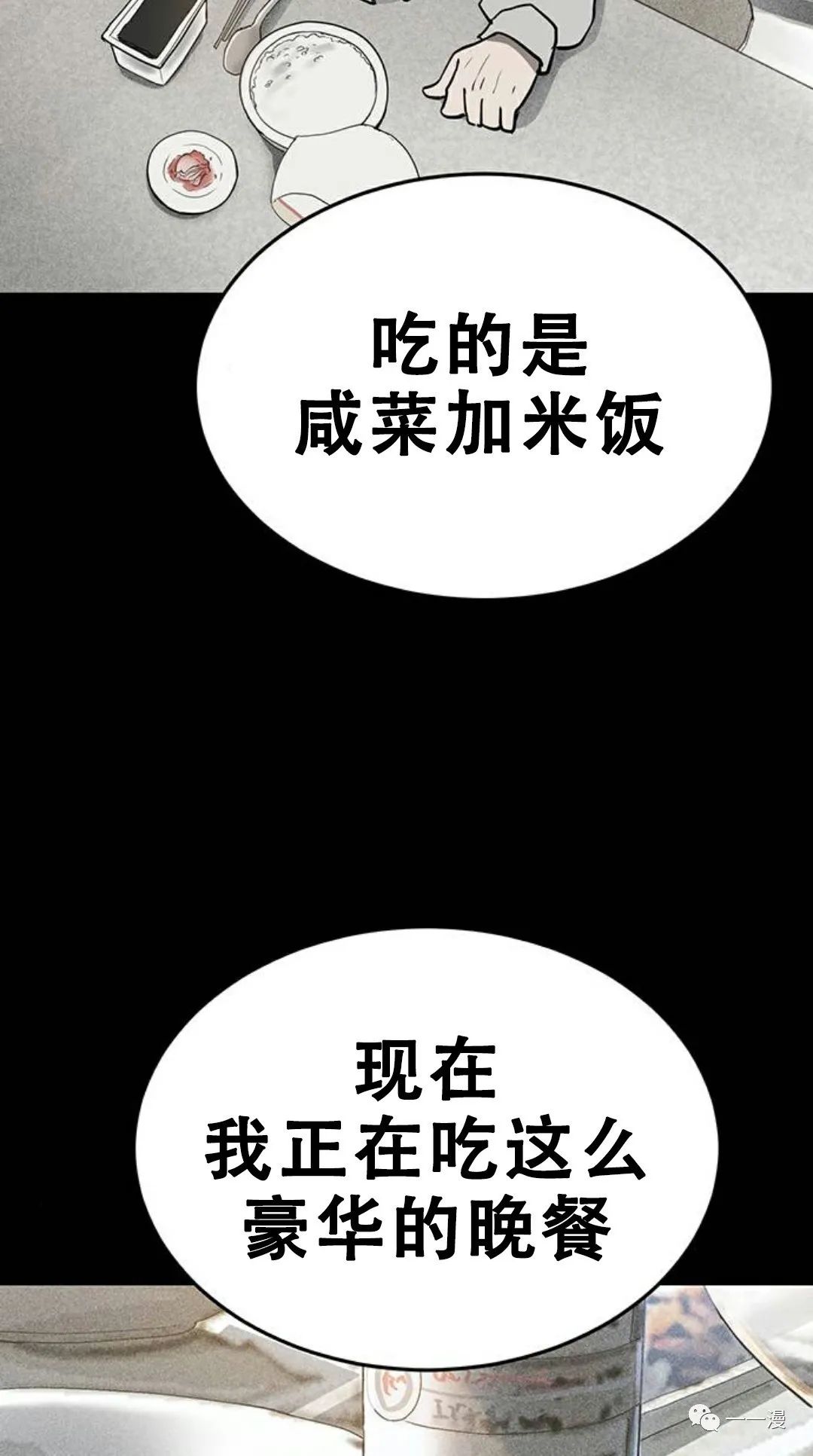 《命运币》漫画最新章节第1话免费下拉式在线观看章节第【13】张图片