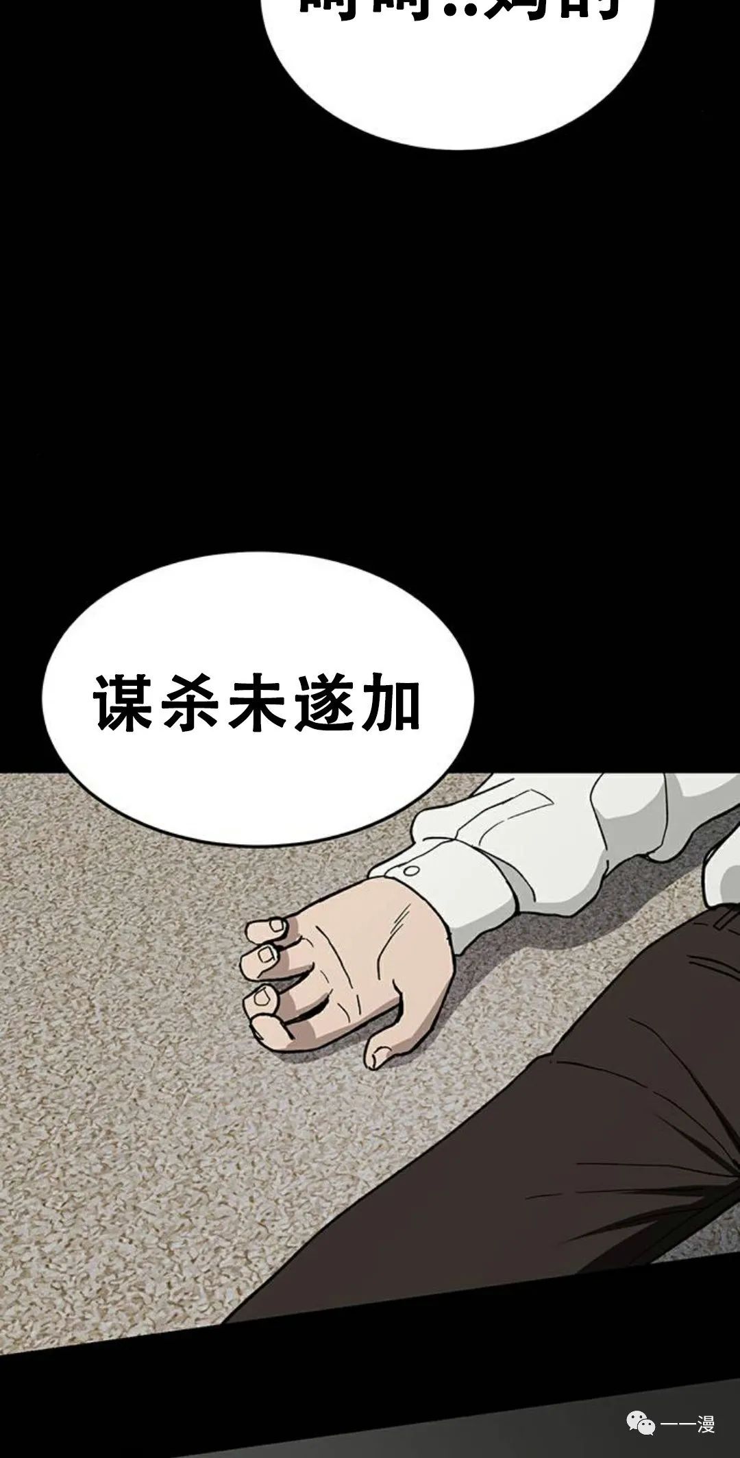 《命运币》漫画最新章节第3话免费下拉式在线观看章节第【38】张图片