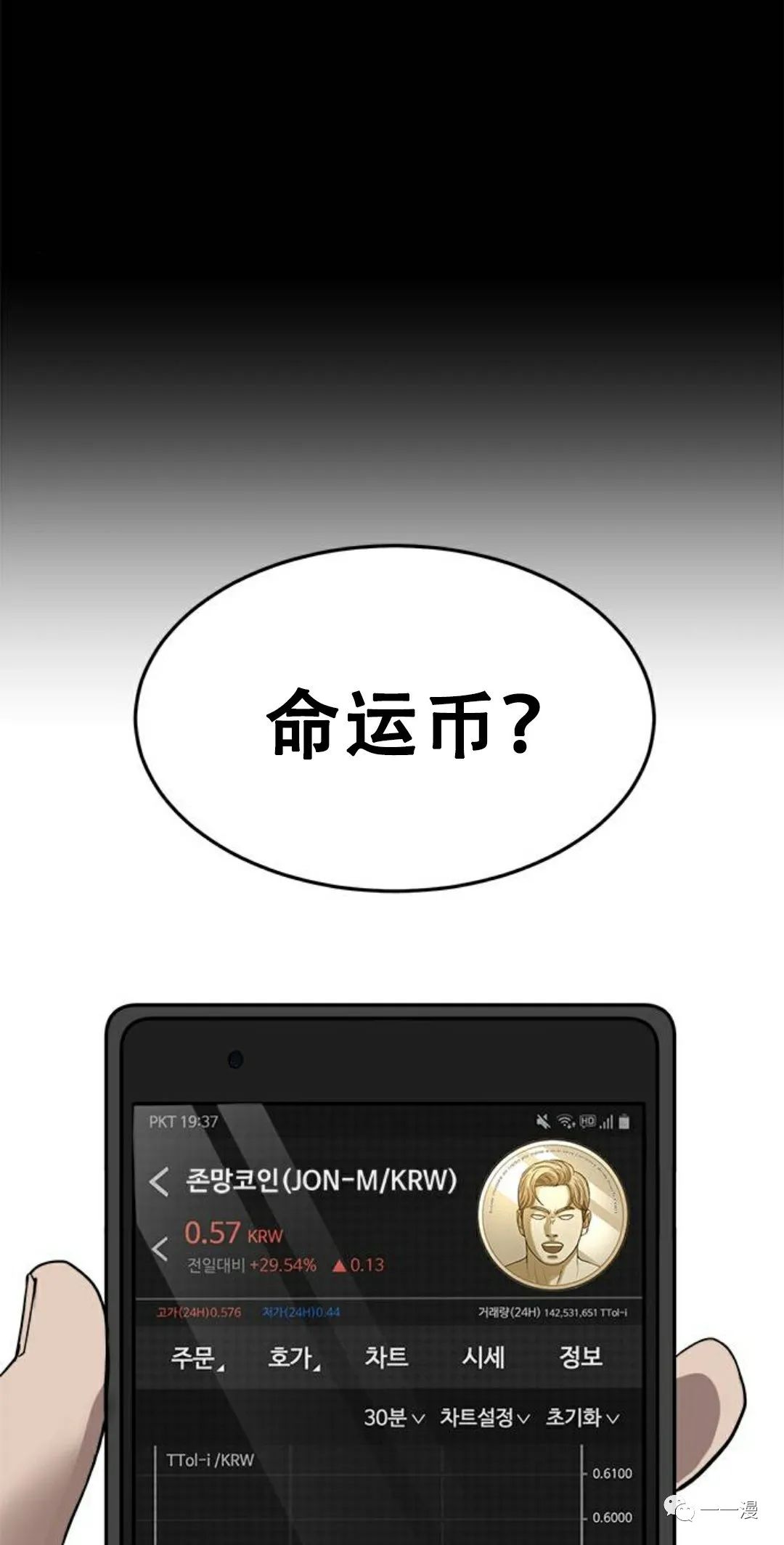 《命运币》漫画最新章节第1话免费下拉式在线观看章节第【42】张图片