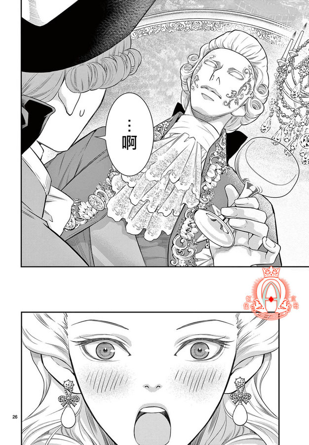 《殉国的Alpha》漫画最新章节第4话免费下拉式在线观看章节第【24】张图片