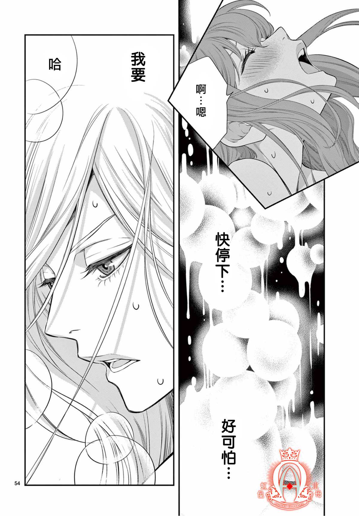 《殉国的Alpha》漫画最新章节第1话免费下拉式在线观看章节第【54】张图片