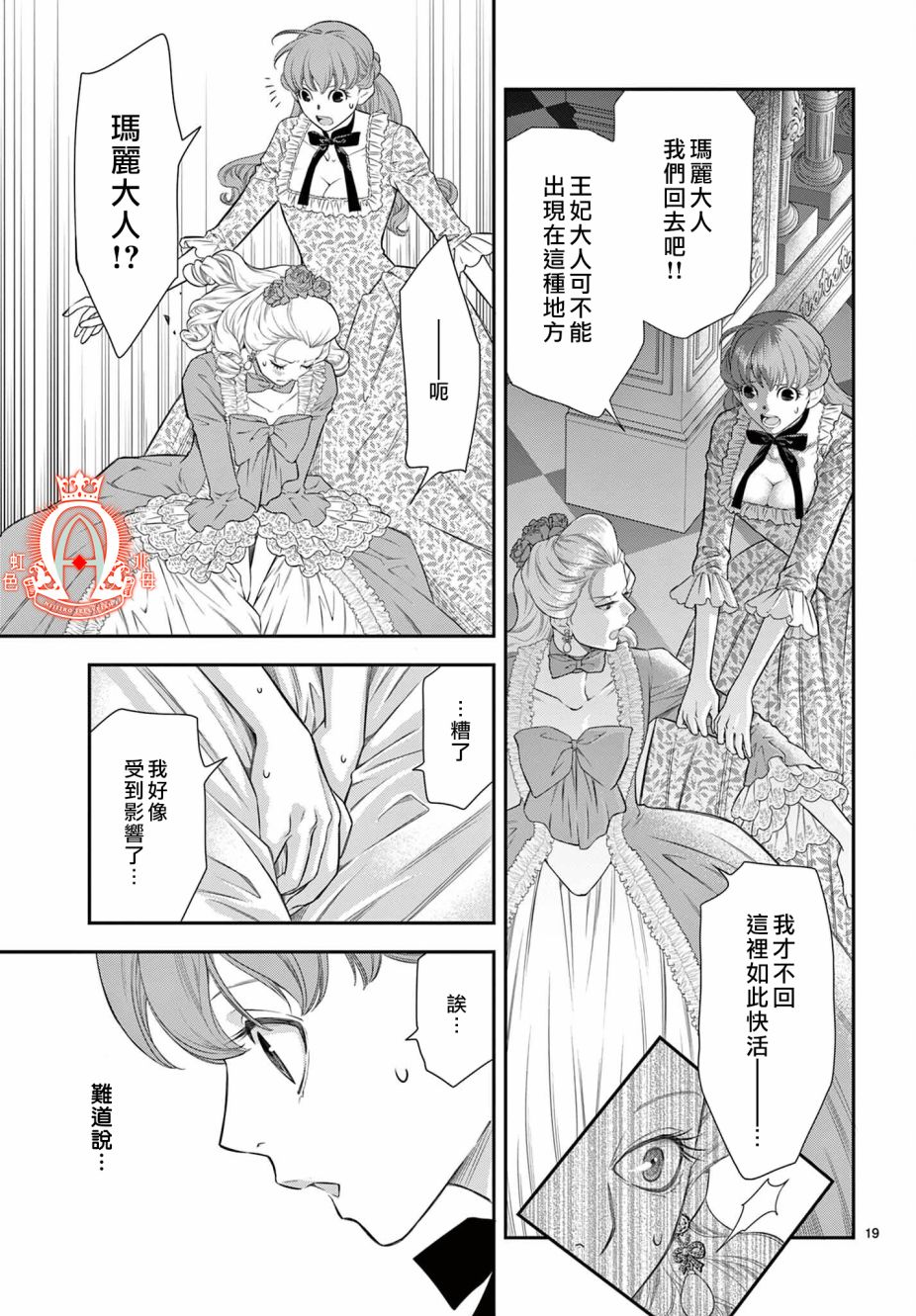 《殉国的Alpha》漫画最新章节第9话免费下拉式在线观看章节第【18】张图片