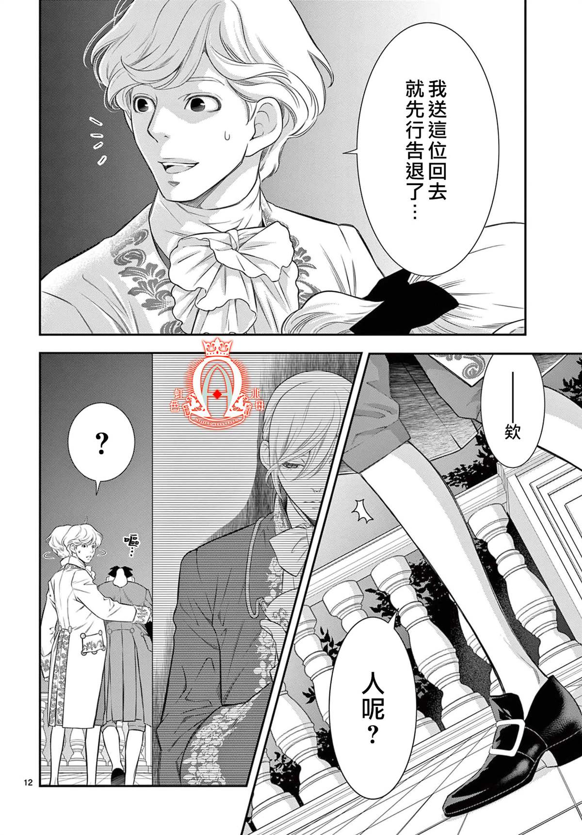 《殉国的Alpha》漫画最新章节第10话免费下拉式在线观看章节第【13】张图片