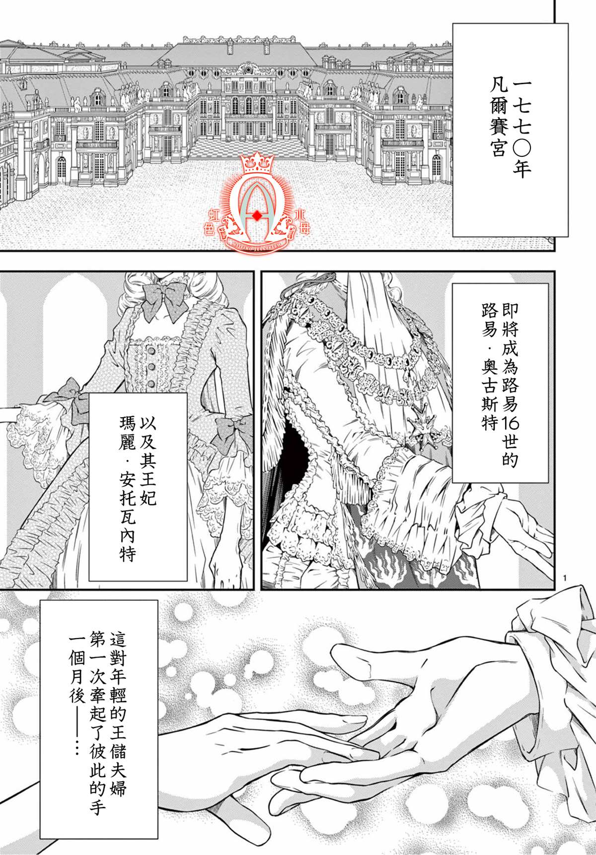 《殉国的Alpha》漫画最新章节第1话免费下拉式在线观看章节第【4】张图片