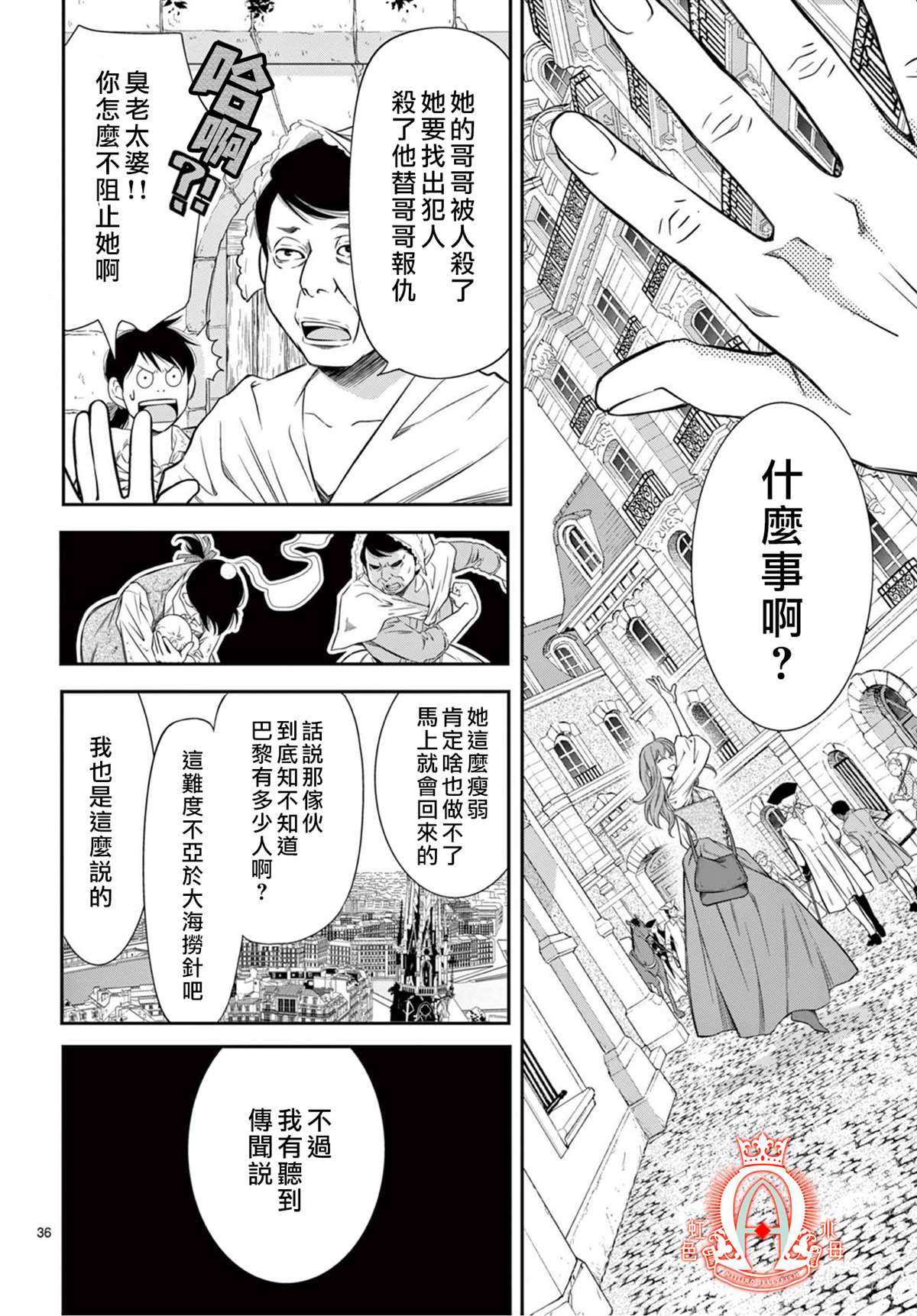 《殉国的Alpha》漫画最新章节第1话免费下拉式在线观看章节第【37】张图片