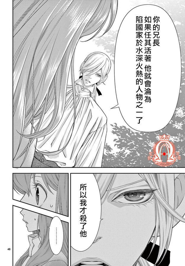 《殉国的Alpha》漫画最新章节第4话免费下拉式在线观看章节第【45】张图片