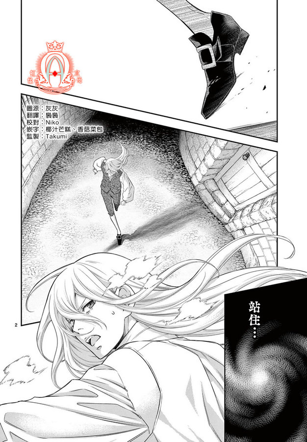 《殉国的Alpha》漫画最新章节第4话免费下拉式在线观看章节第【2】张图片