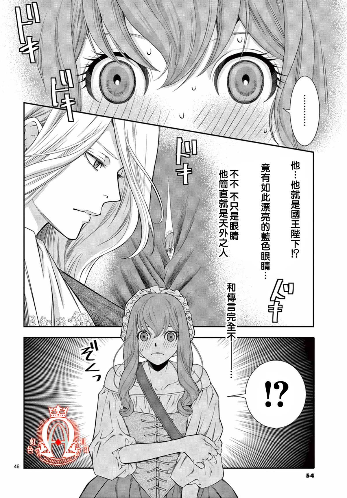 《殉国的Alpha》漫画最新章节第1话免费下拉式在线观看章节第【46】张图片