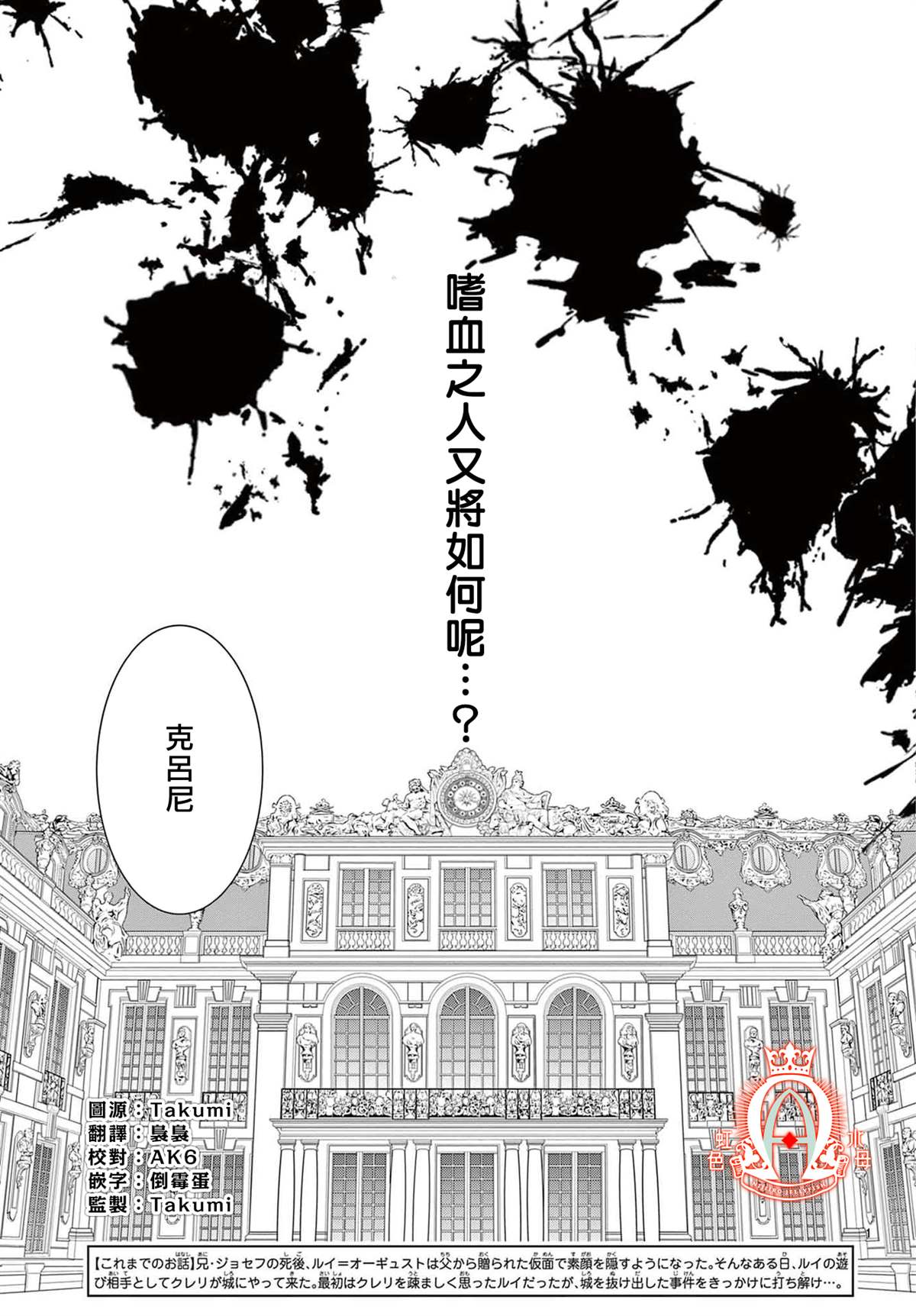 《殉国的Alpha》漫画最新章节第7话免费下拉式在线观看章节第【2】张图片