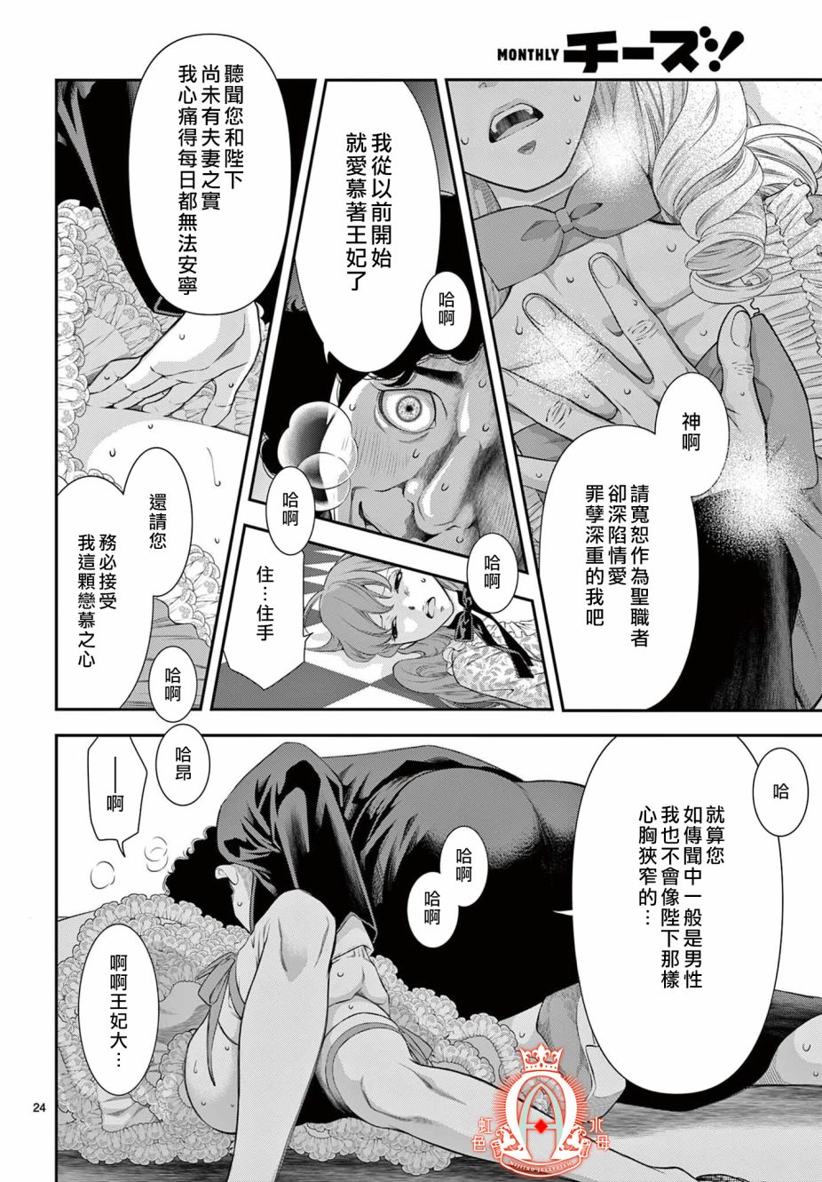 《殉国的Alpha》漫画最新章节第9话免费下拉式在线观看章节第【23】张图片