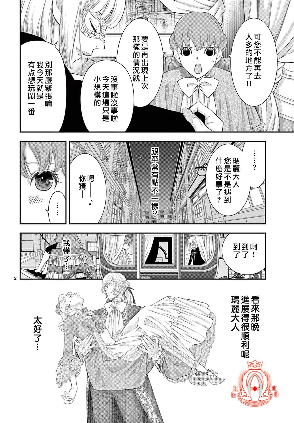 《殉国的Alpha》漫画最新章节第10话免费下拉式在线观看章节第【3】张图片