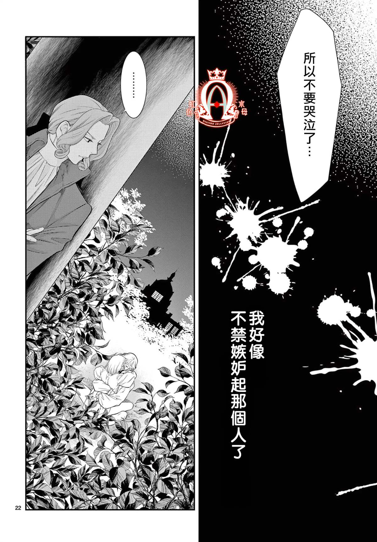 《殉国的Alpha》漫画最新章节第10话免费下拉式在线观看章节第【23】张图片