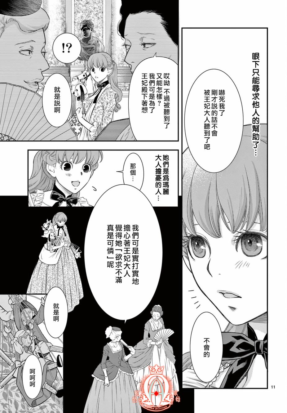 《殉国的Alpha》漫画最新章节第9话免费下拉式在线观看章节第【11】张图片