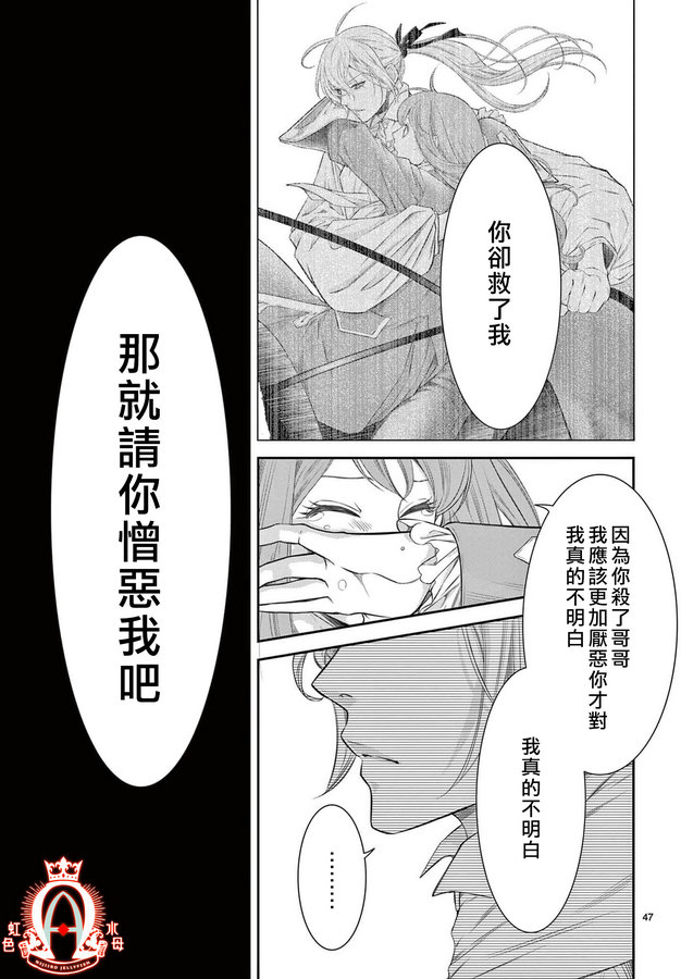 《殉国的Alpha》漫画最新章节第4话免费下拉式在线观看章节第【44】张图片