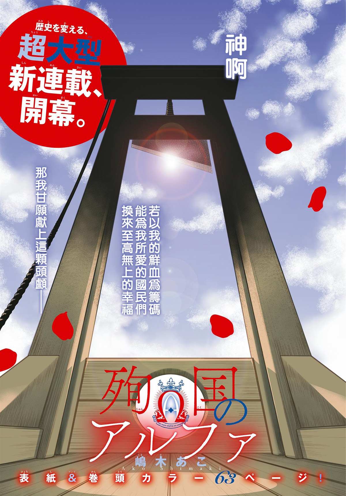 《殉国的Alpha》漫画最新章节第1话免费下拉式在线观看章节第【2】张图片