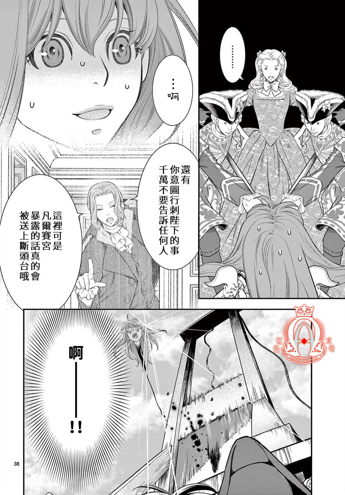 《殉国的Alpha》漫画最新章节第2话免费下拉式在线观看章节第【37】张图片