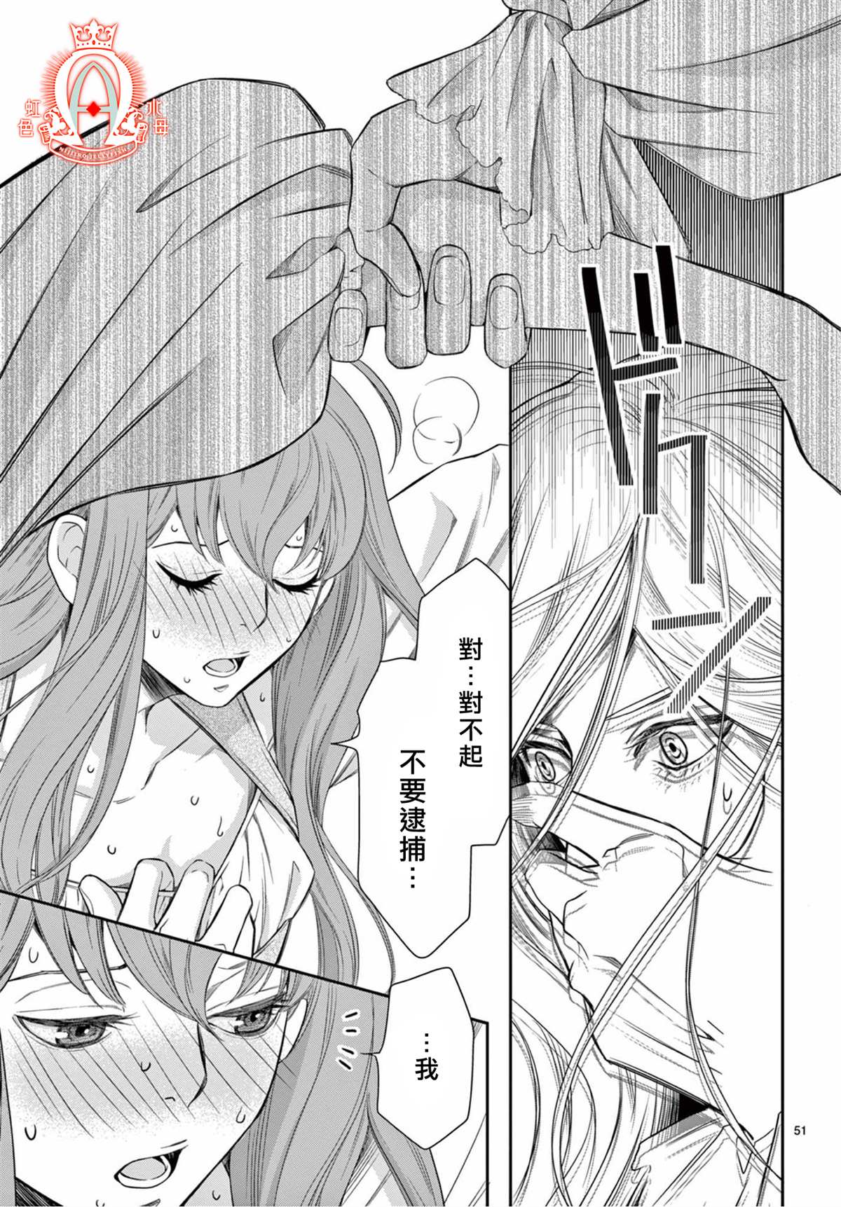 《殉国的Alpha》漫画最新章节第1话免费下拉式在线观看章节第【51】张图片