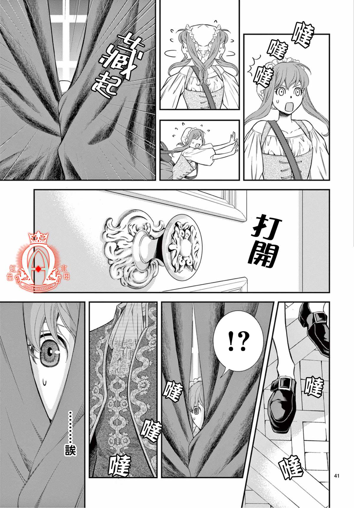 《殉国的Alpha》漫画最新章节第1话免费下拉式在线观看章节第【42】张图片