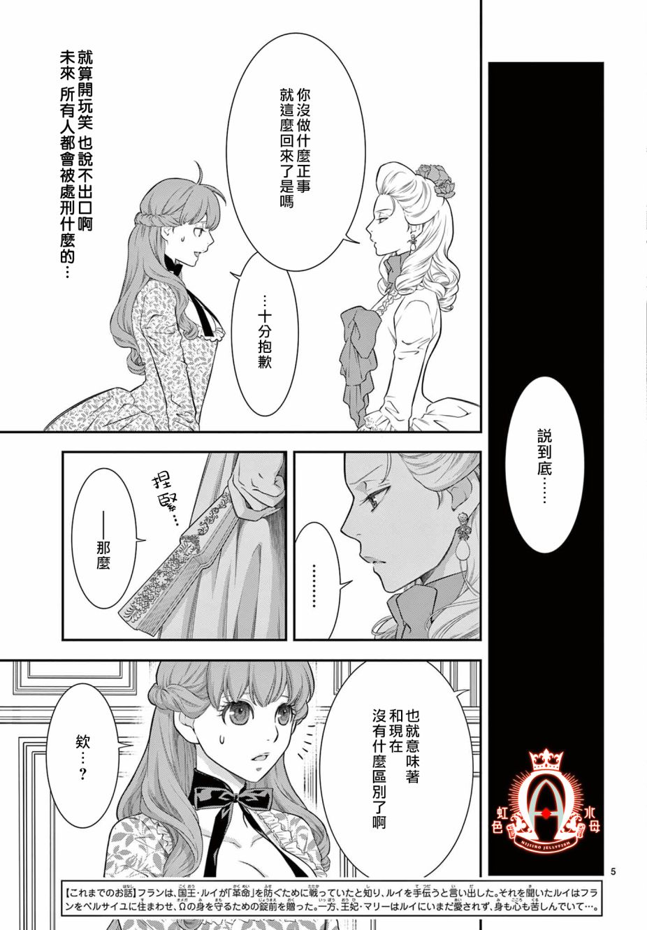 《殉国的Alpha》漫画最新章节第9话免费下拉式在线观看章节第【5】张图片