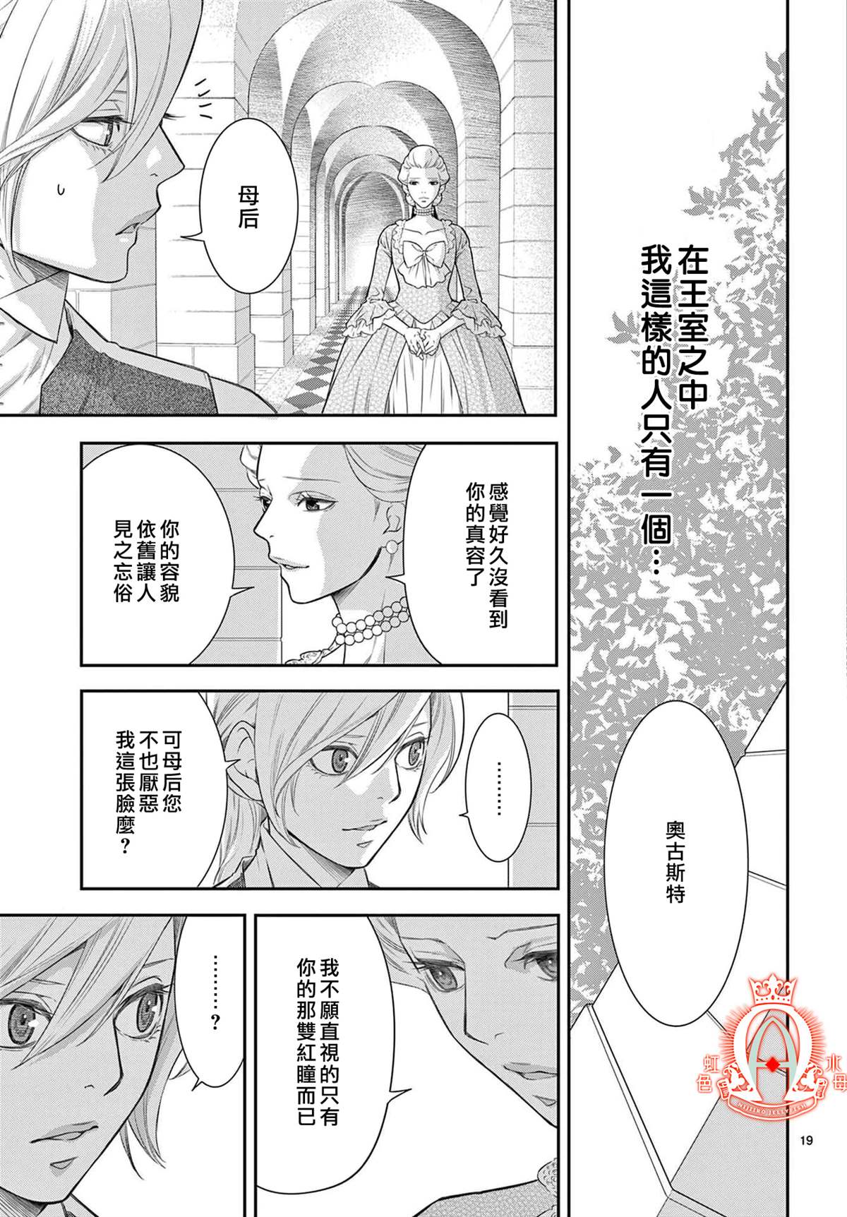 《殉国的Alpha》漫画最新章节第7话免费下拉式在线观看章节第【20】张图片