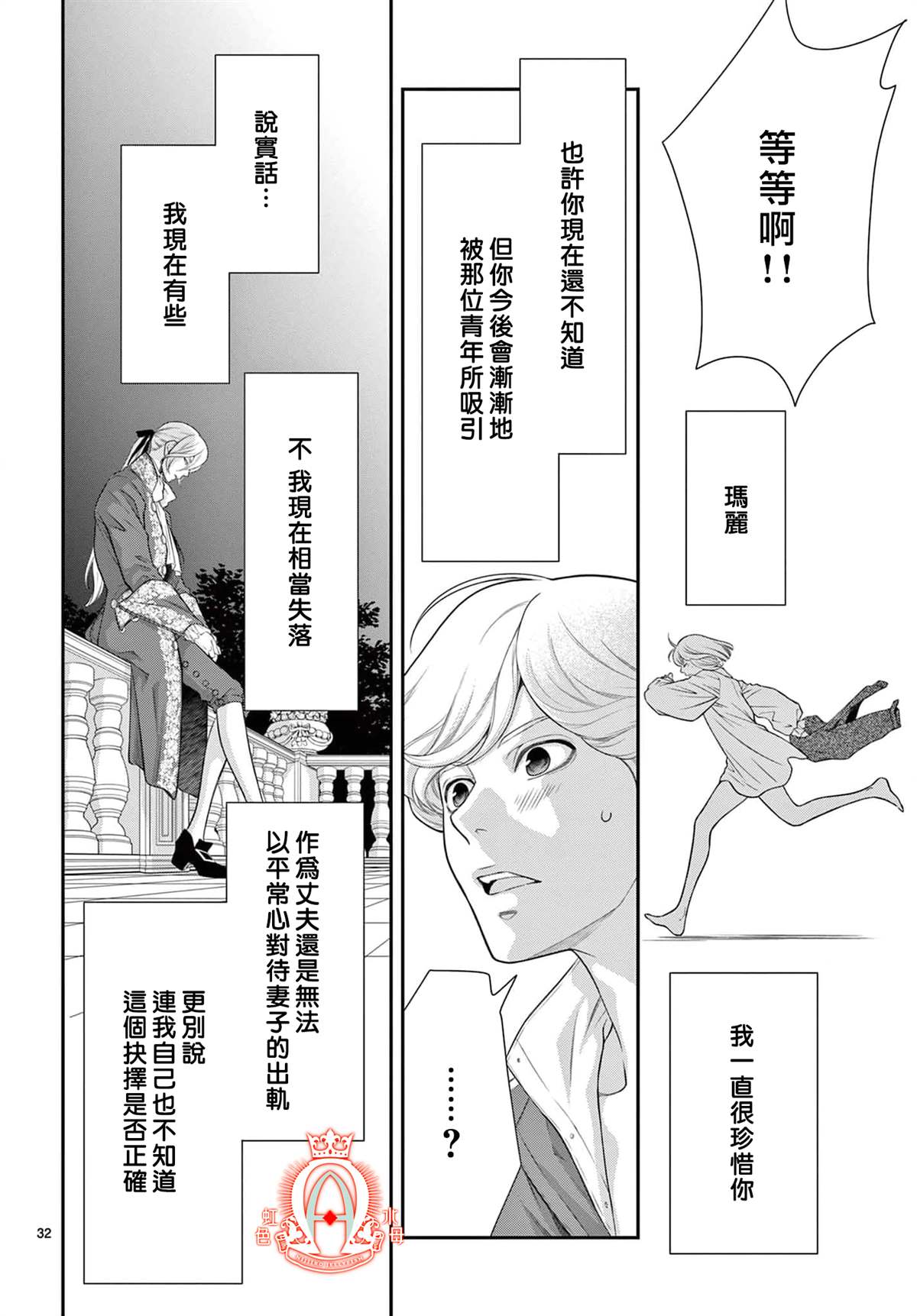 《殉国的Alpha》漫画最新章节第10话免费下拉式在线观看章节第【33】张图片