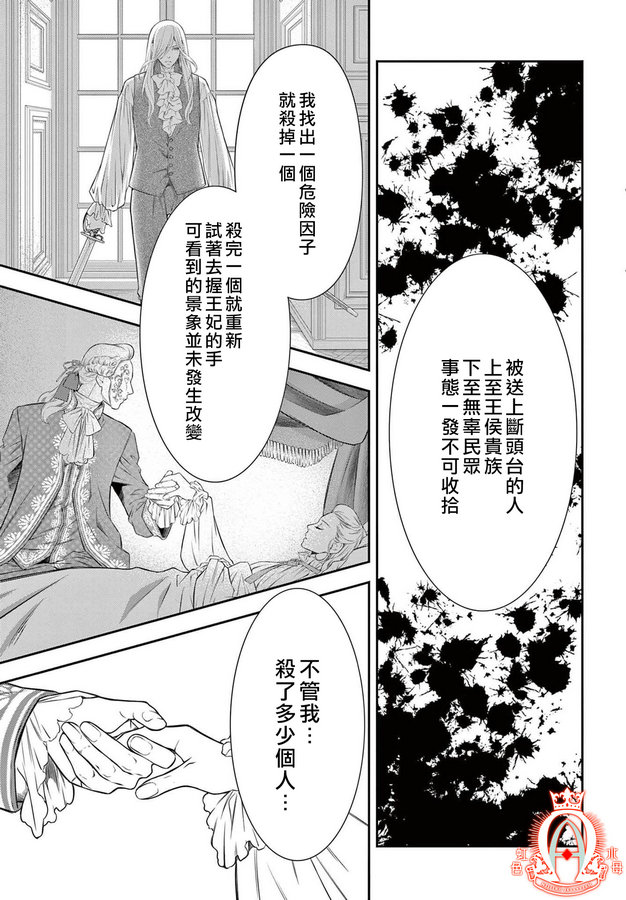 《殉国的Alpha》漫画最新章节第4话免费下拉式在线观看章节第【48】张图片