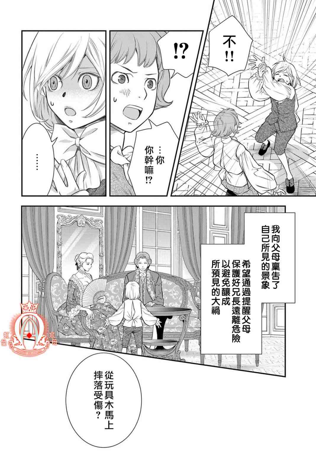 《殉国的Alpha》漫画最新章节第5话免费下拉式在线观看章节第【13】张图片