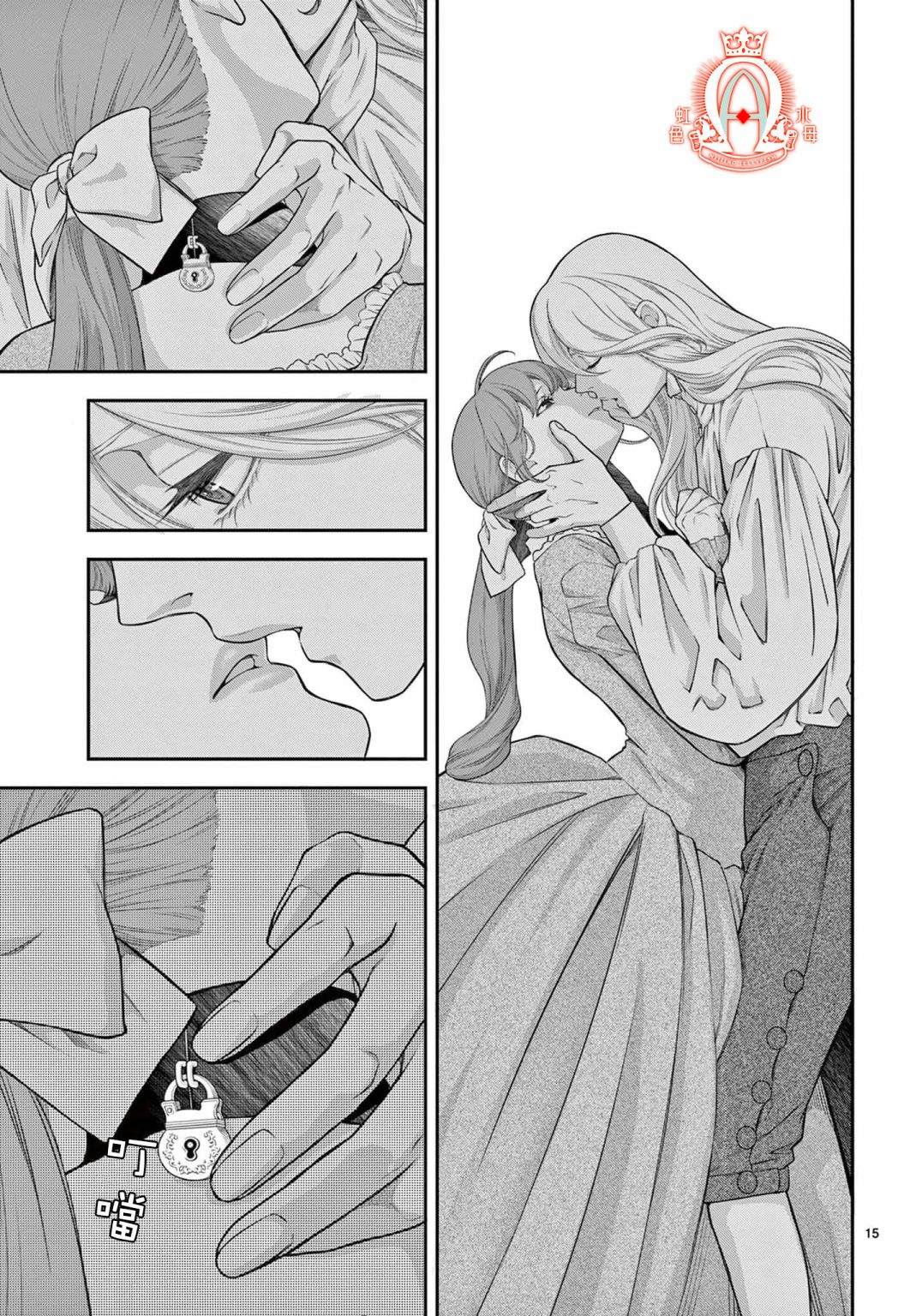 《殉国的Alpha》漫画最新章节第12话免费下拉式在线观看章节第【14】张图片