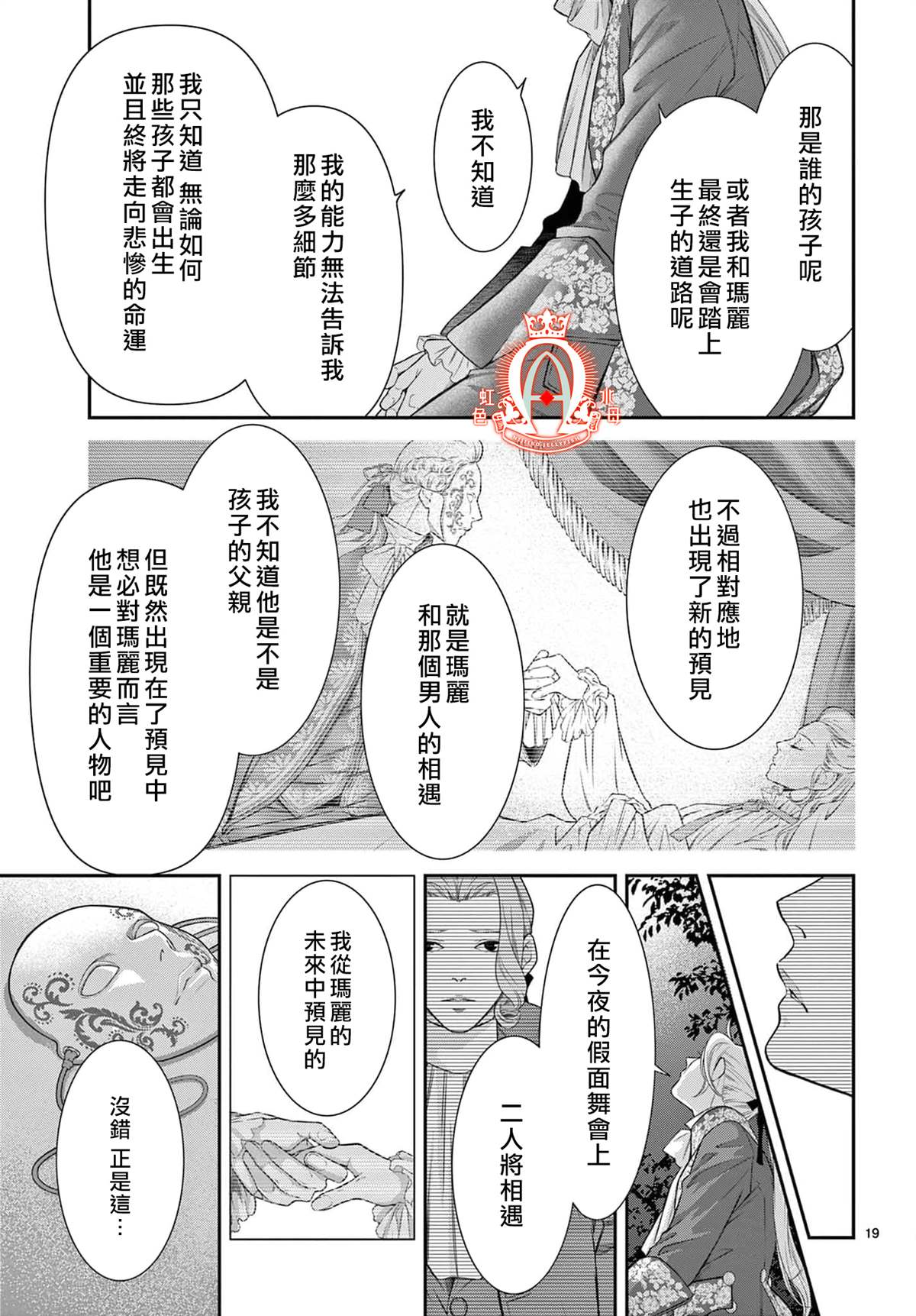 《殉国的Alpha》漫画最新章节第10话免费下拉式在线观看章节第【20】张图片