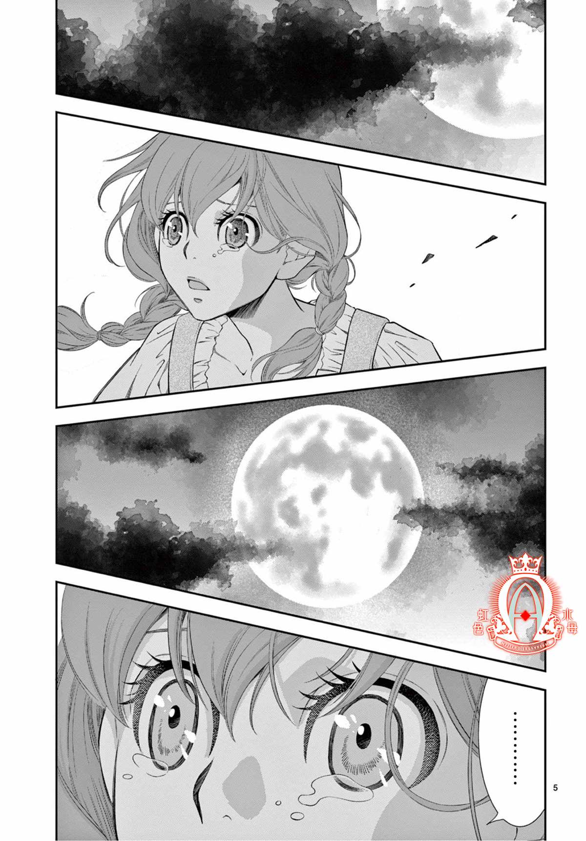 《殉国的Alpha》漫画最新章节第1话免费下拉式在线观看章节第【7】张图片