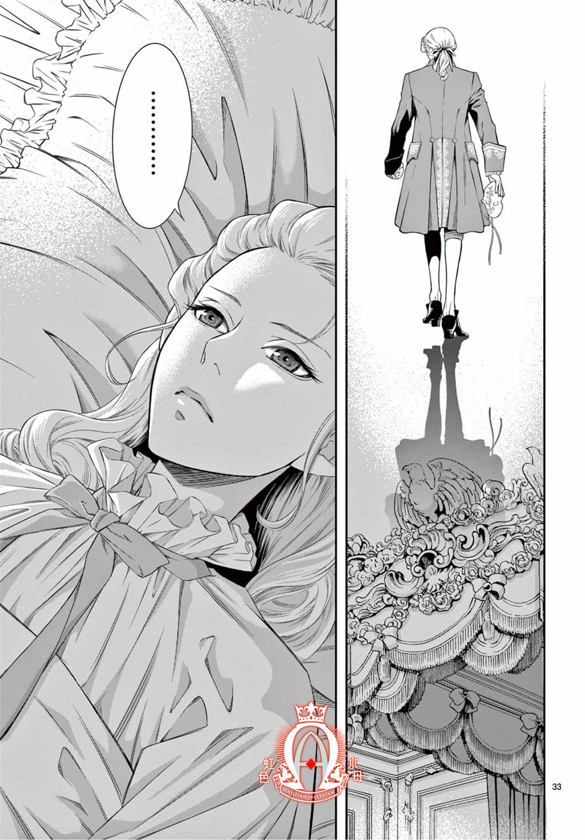 《殉国的Alpha》漫画最新章节第1话免费下拉式在线观看章节第【34】张图片