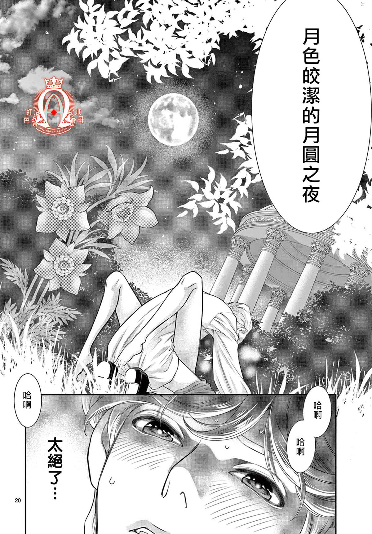 《殉国的Alpha》漫画最新章节第10话免费下拉式在线观看章节第【21】张图片