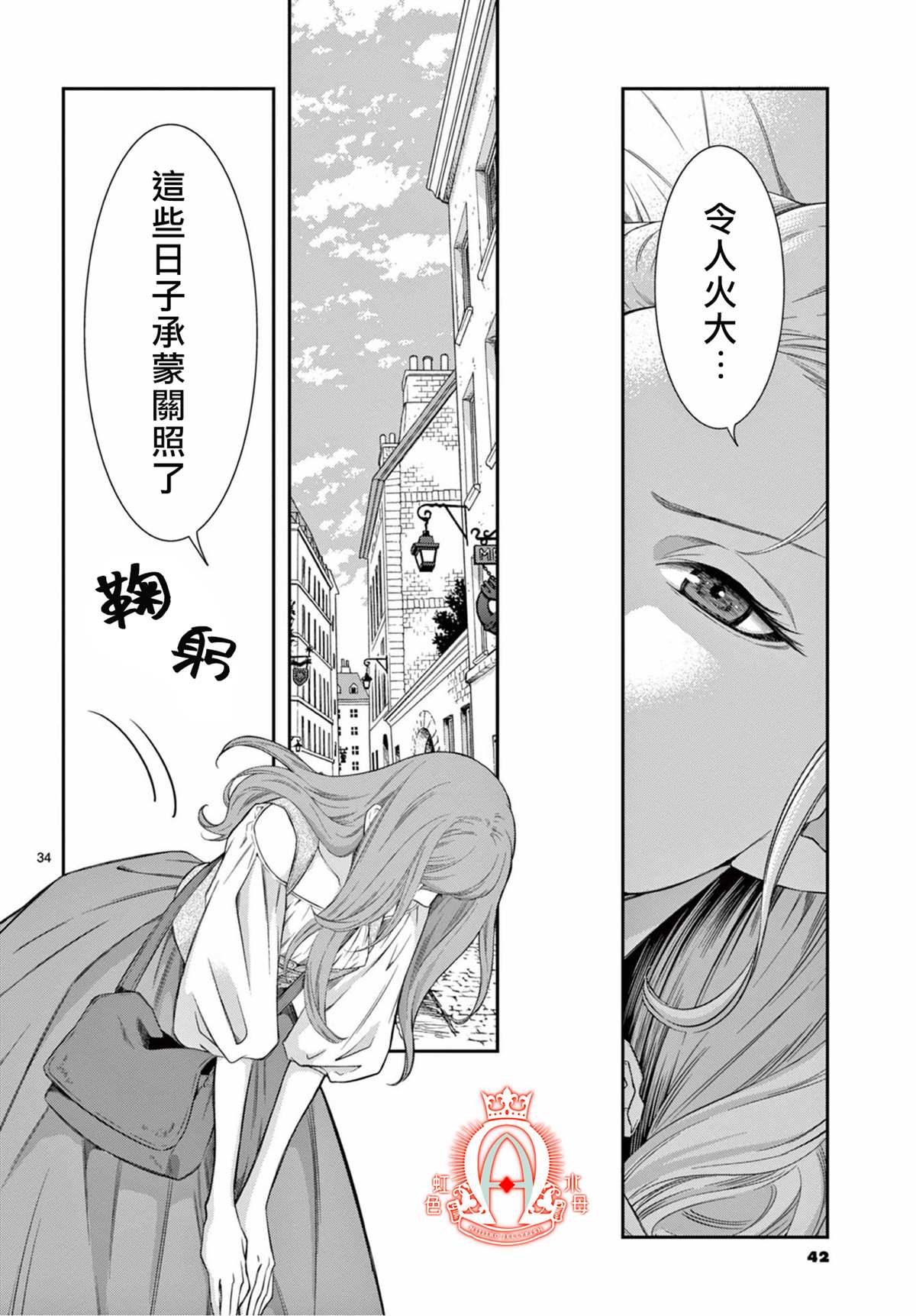 《殉国的Alpha》漫画最新章节第1话免费下拉式在线观看章节第【35】张图片