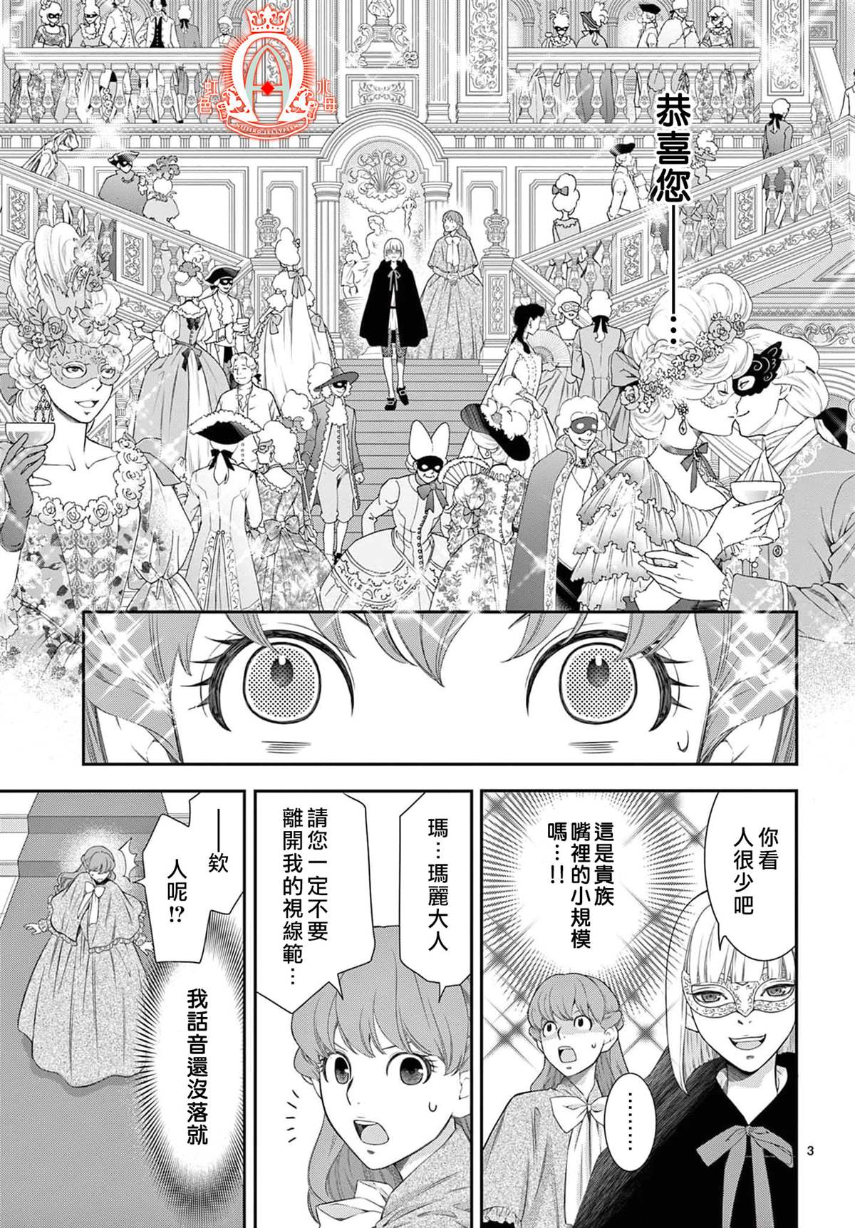 《殉国的Alpha》漫画最新章节第10话免费下拉式在线观看章节第【4】张图片