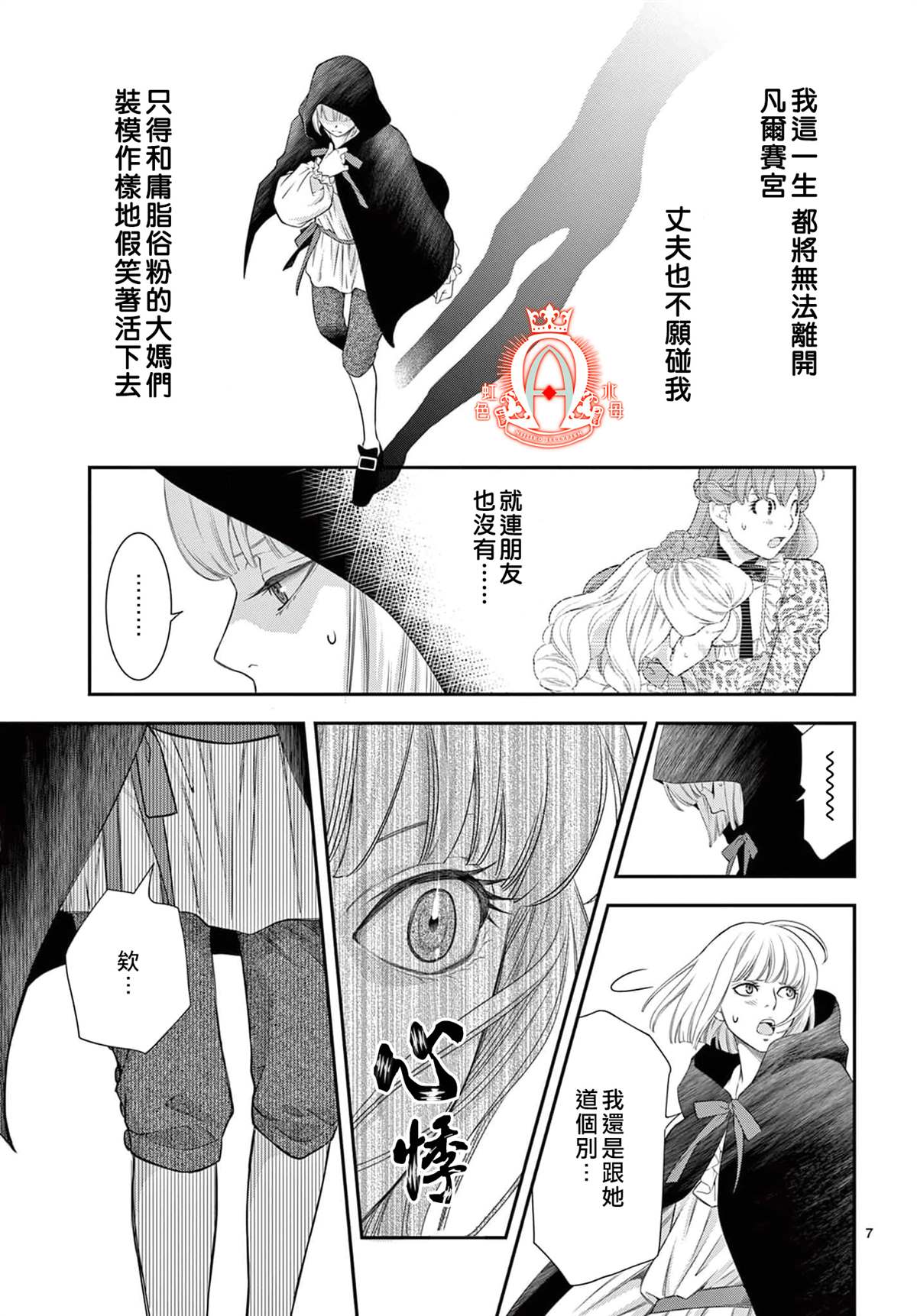 《殉国的Alpha》漫画最新章节第10话免费下拉式在线观看章节第【8】张图片