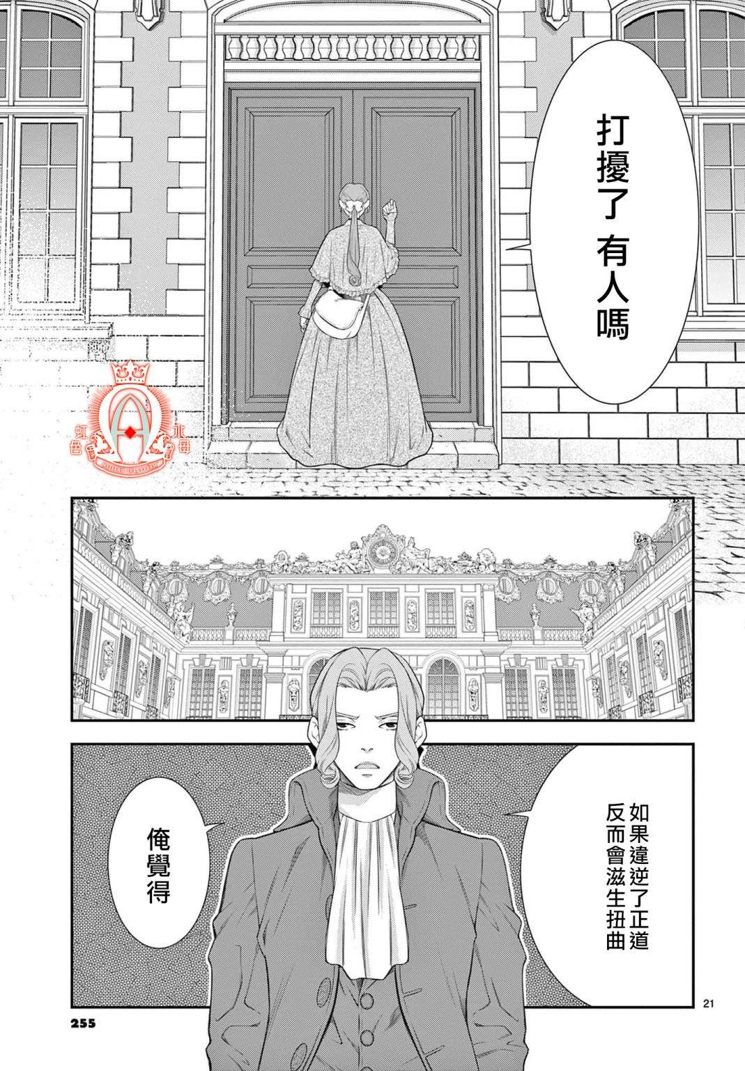 《殉国的Alpha》漫画最新章节第12话免费下拉式在线观看章节第【20】张图片