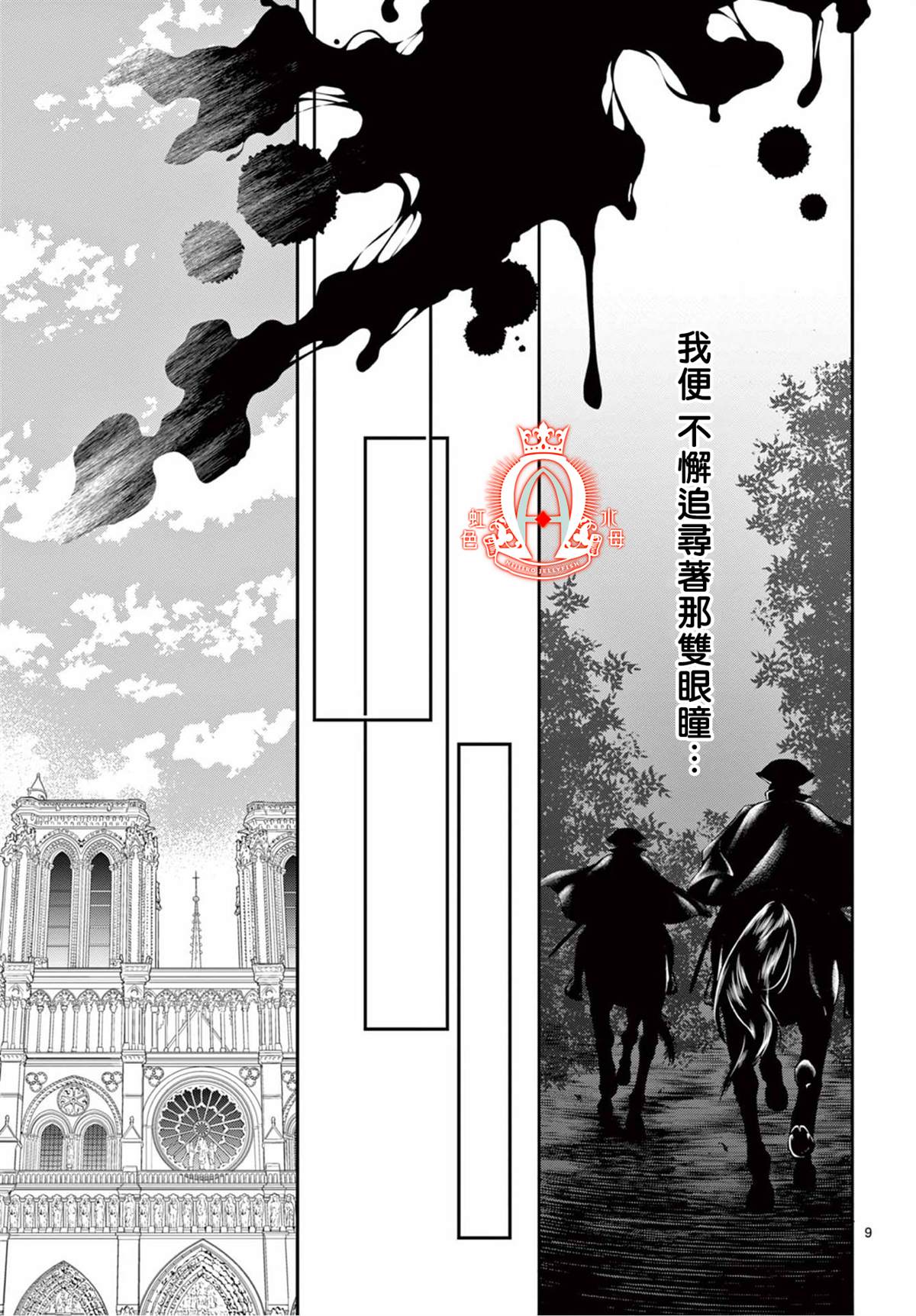 《殉国的Alpha》漫画最新章节第1话免费下拉式在线观看章节第【10】张图片