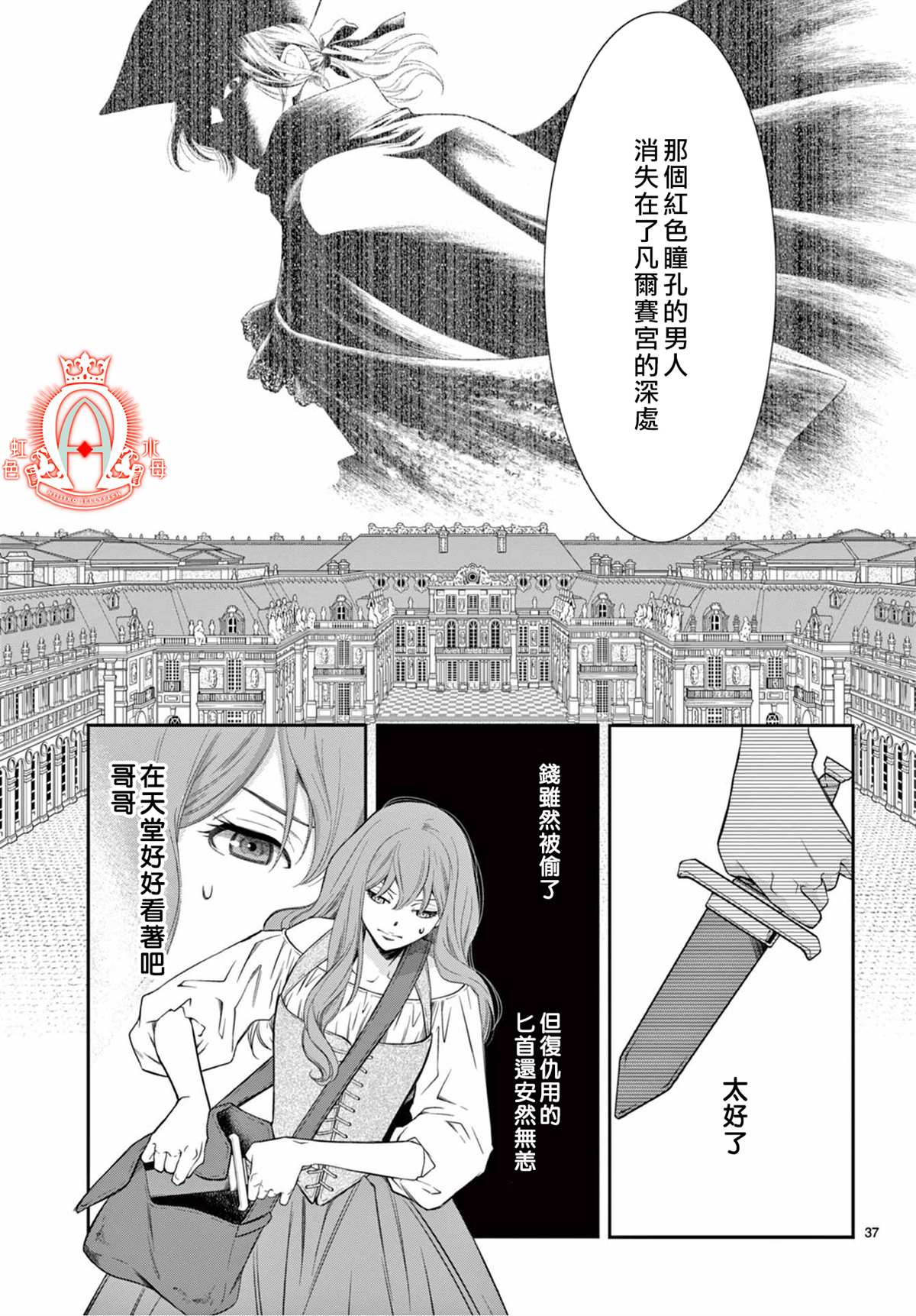 《殉国的Alpha》漫画最新章节第1话免费下拉式在线观看章节第【38】张图片